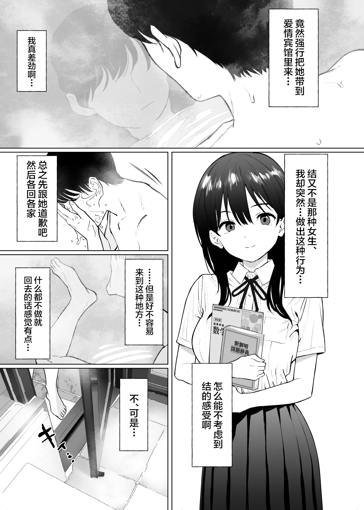 [Nyaa no Esa] Kanojo wa mada 18cm Ijou o Shiranai. [Chinese] 12eme image