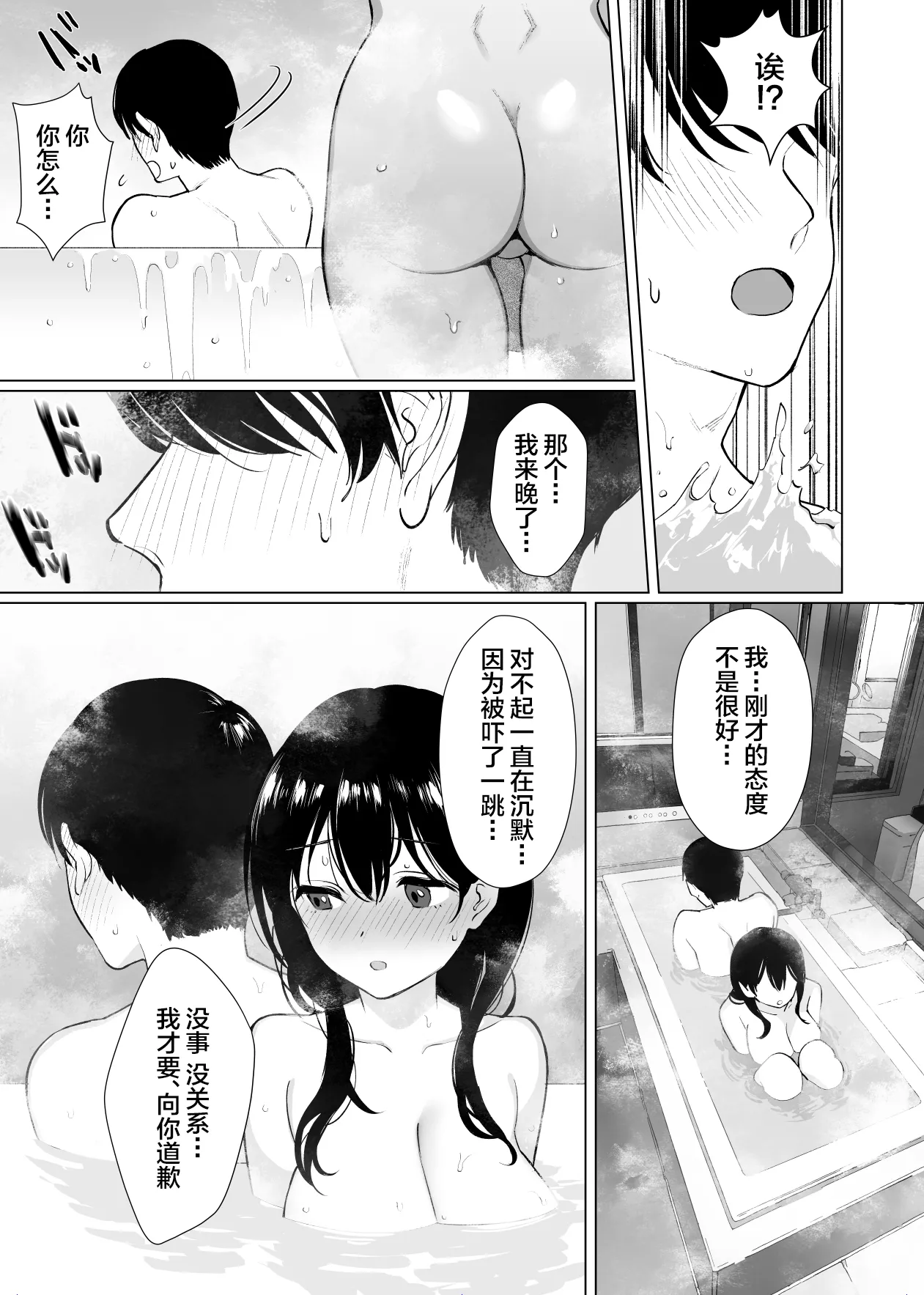 [Nyaa no Esa] Kanojo wa mada 18cm Ijou o Shiranai. [Chinese] 14eme image