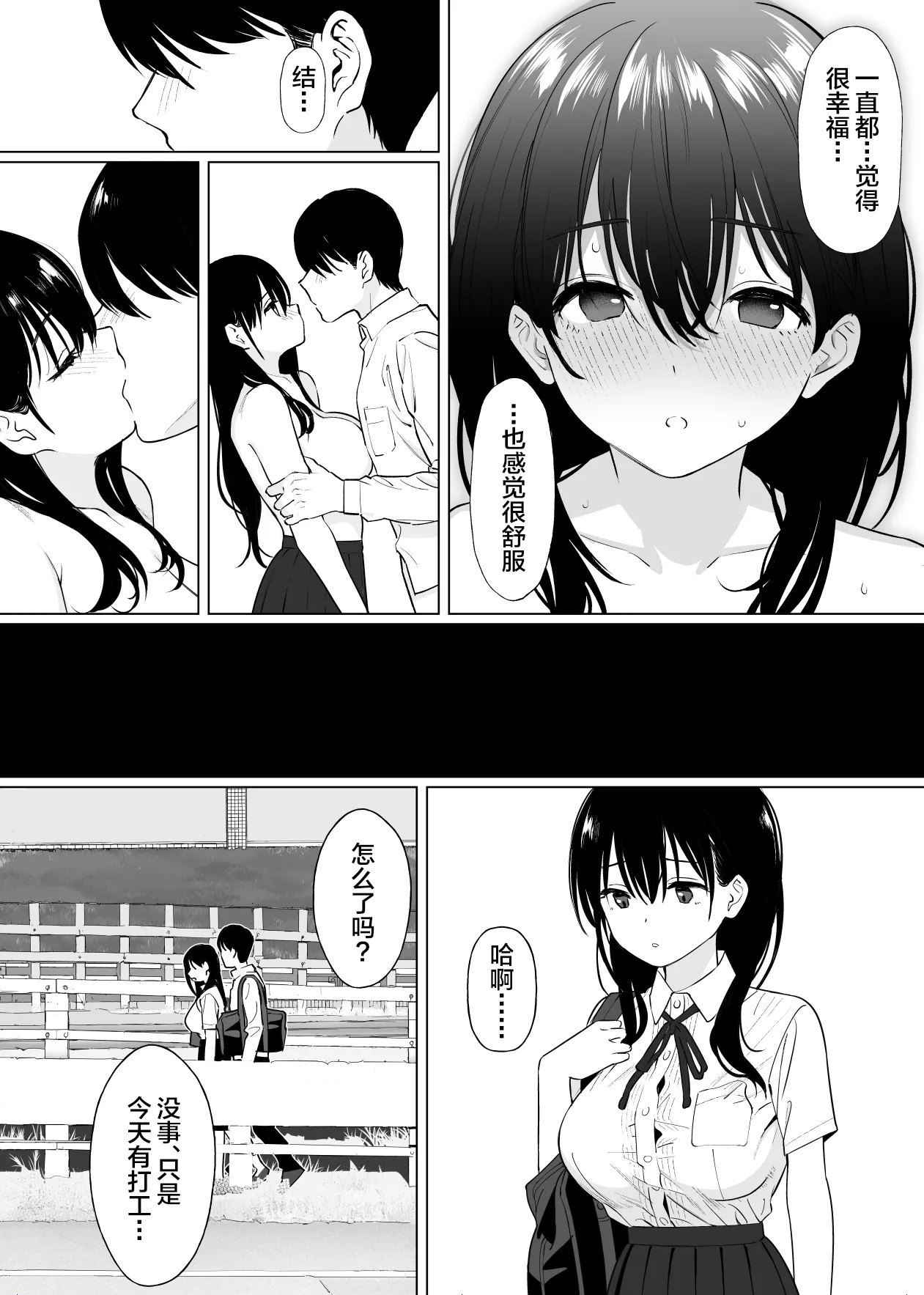 [Nyaa no Esa] Kanojo wa mada 18cm Ijou o Shiranai. [Chinese] 27eme image