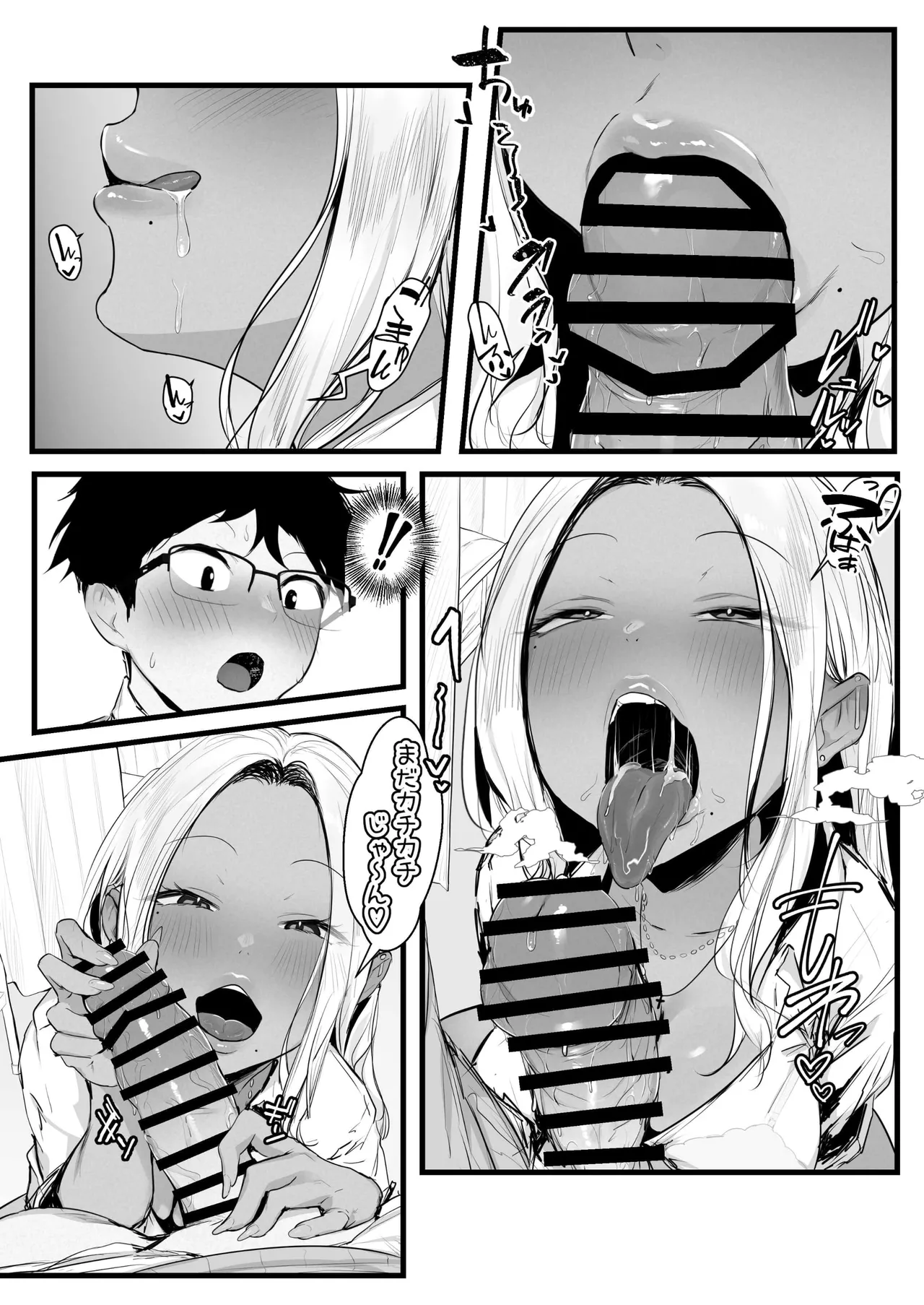 [ぷにぷに館@Tランドルト]ギャルの近藤さん(Original)[Digital] 画像番号 15