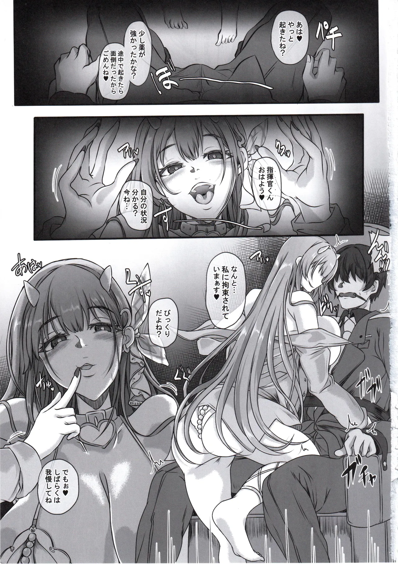 (C107) [CotesDeNoix (Cru)] Moto Darling e Ima, Watashi-tachi wa Shiawase desu Shissou NIKKE-tachi no Haramase Choukyou Nikki Owakare Video Letter Hen - NIKKE Fallen Indecent6 Target Viper (Goddess of Victory: Nikke) 2eme image