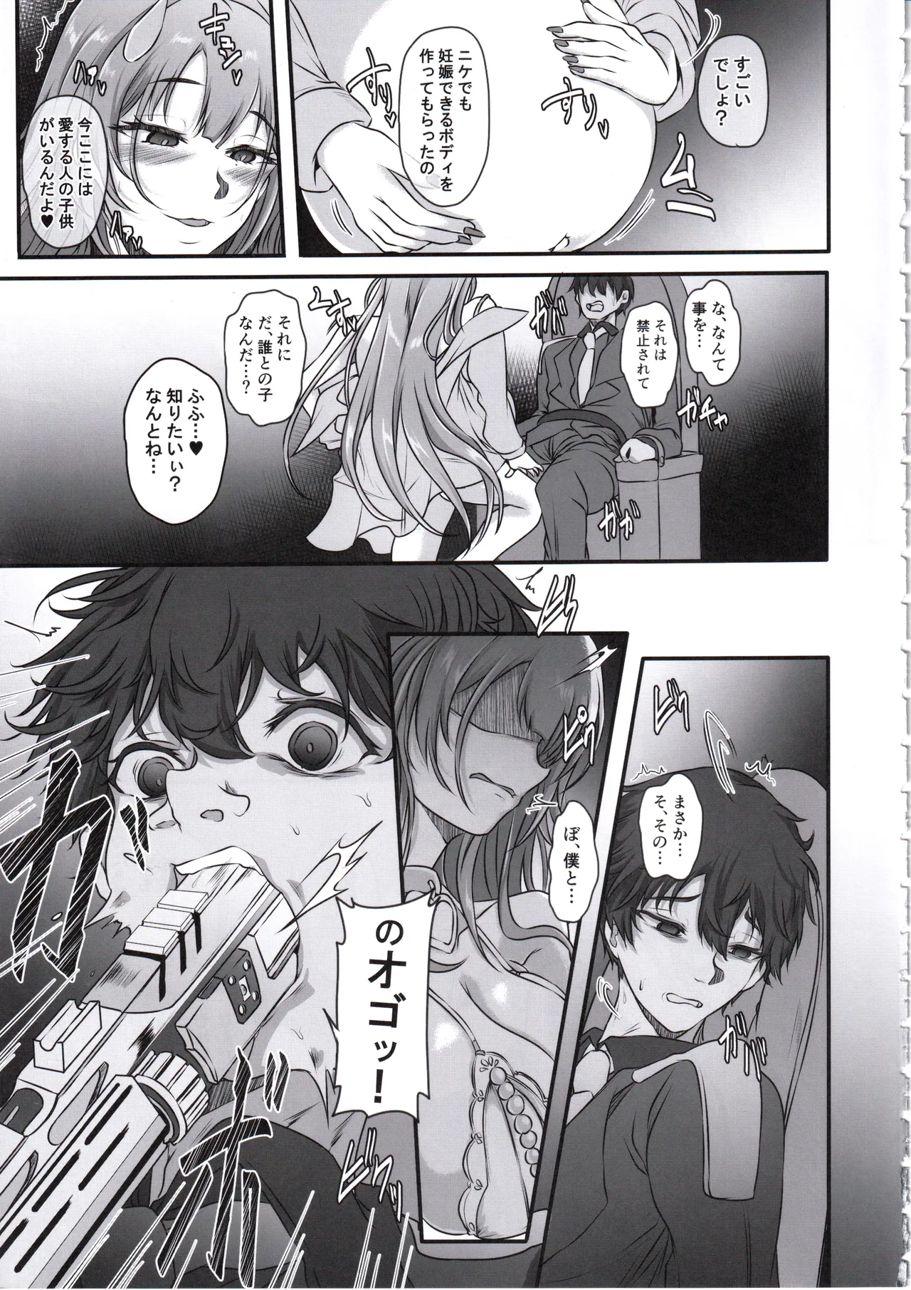 (C107) [CotesDeNoix (Cru)] Moto Darling e Ima, Watashi-tachi wa Shiawase desu Shissou NIKKE-tachi no Haramase Choukyou Nikki Owakare Video Letter Hen - NIKKE Fallen Indecent6 Target Viper (Goddess of Victory: Nikke) 4eme image