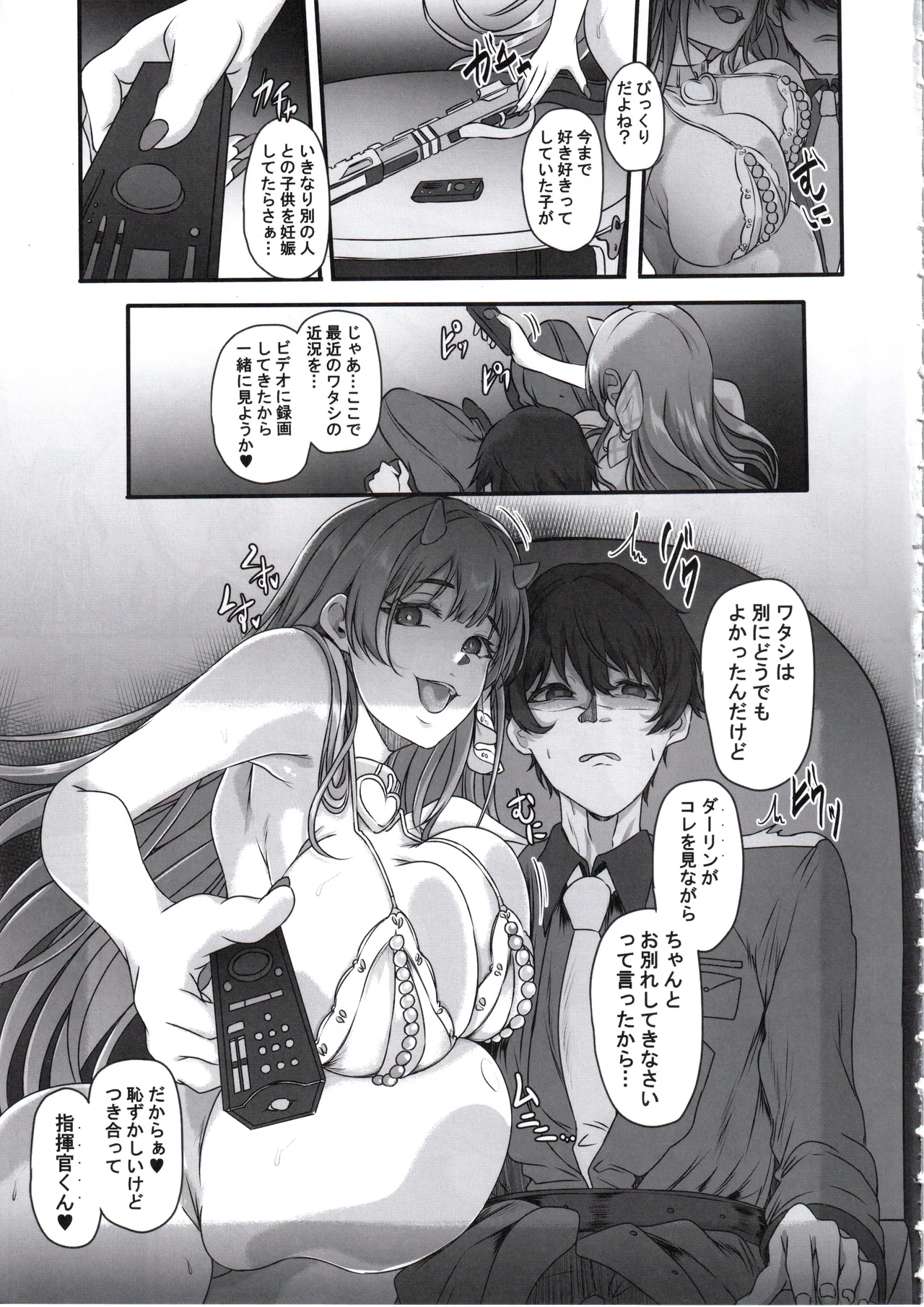 (C107) [CotesDeNoix (Cru)] Moto Darling e Ima, Watashi-tachi wa Shiawase desu Shissou NIKKE-tachi no Haramase Choukyou Nikki Owakare Video Letter Hen - NIKKE Fallen Indecent6 Target Viper (Goddess of Victory: Nikke) 6eme image