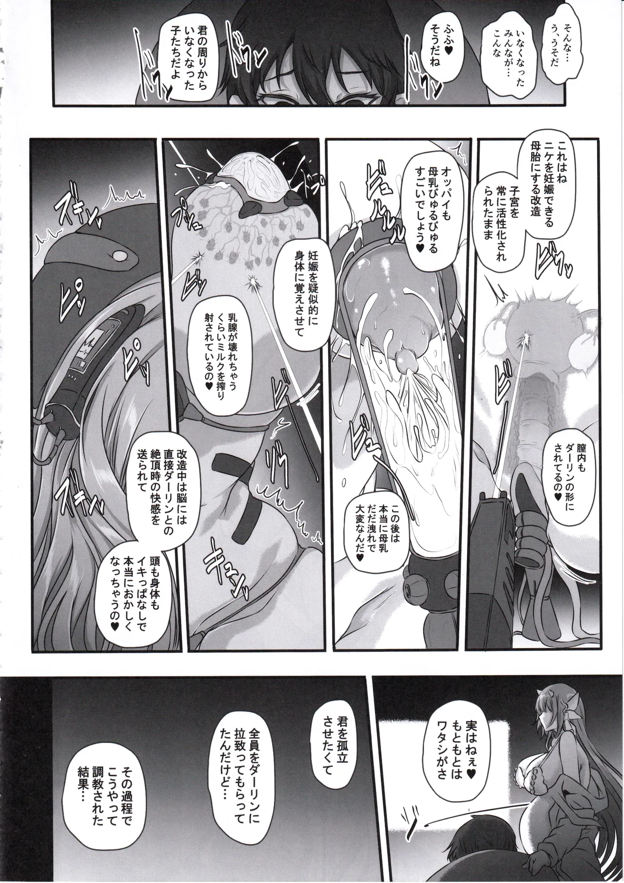 (C107) [CotesDeNoix (Cru)] Moto Darling e Ima, Watashi-tachi wa Shiawase desu Shissou NIKKE-tachi no Haramase Choukyou Nikki Owakare Video Letter Hen - NIKKE Fallen Indecent6 Target Viper (Goddess of Victory: Nikke) 13eme image