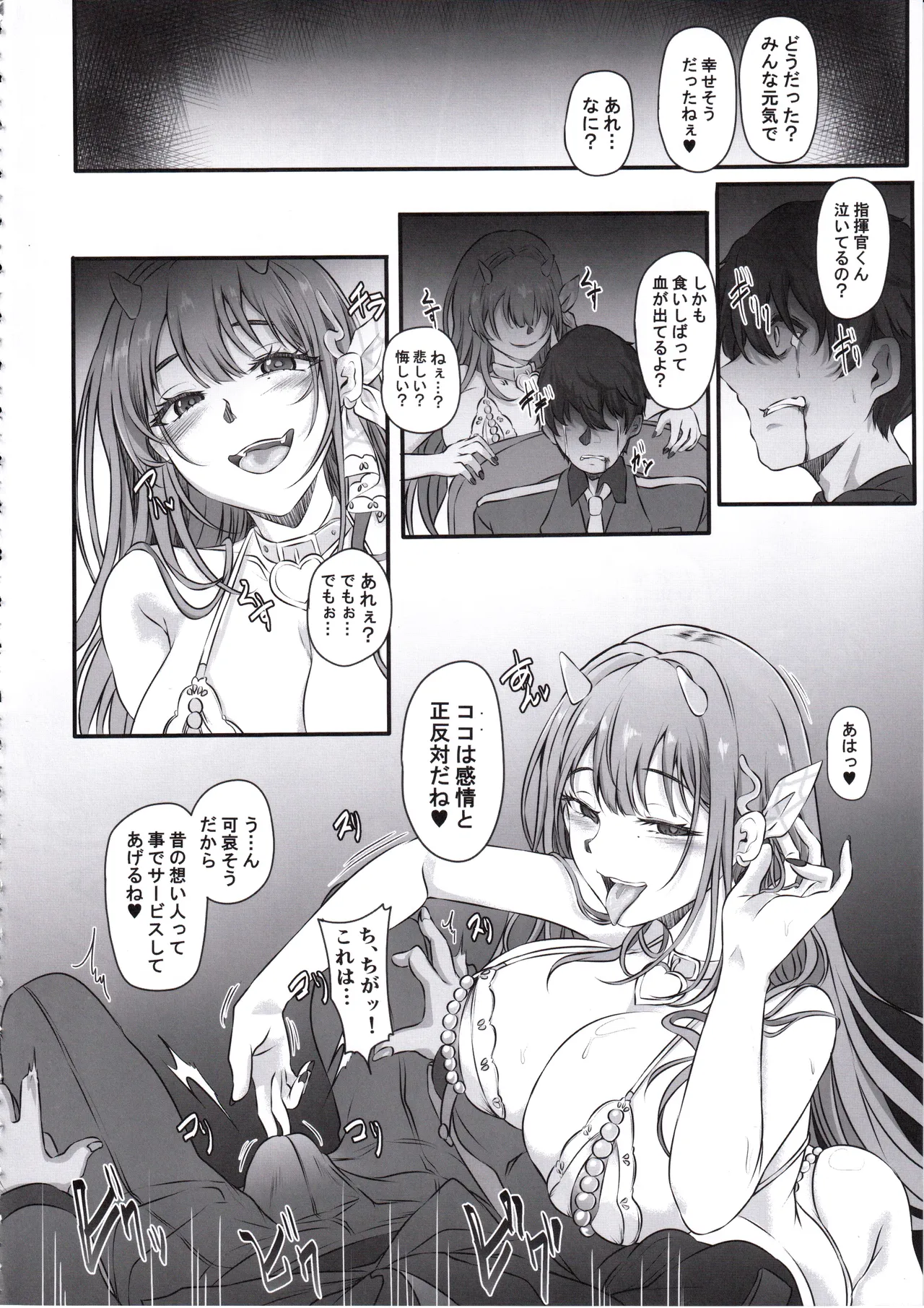 (C107) [CotesDeNoix (Cru)] Moto Darling e Ima, Watashi-tachi wa Shiawase desu Shissou NIKKE-tachi no Haramase Choukyou Nikki Owakare Video Letter Hen - NIKKE Fallen Indecent6 Target Viper (Goddess of Victory: Nikke) 23eme image