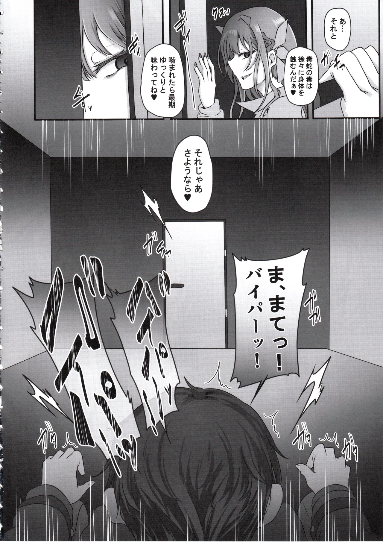 (C107) [CotesDeNoix (Cru)] Moto Darling e Ima, Watashi-tachi wa Shiawase desu Shissou NIKKE-tachi no Haramase Choukyou Nikki Owakare Video Letter Hen - NIKKE Fallen Indecent6 Target Viper (Goddess of Victory: Nikke) 31eme image