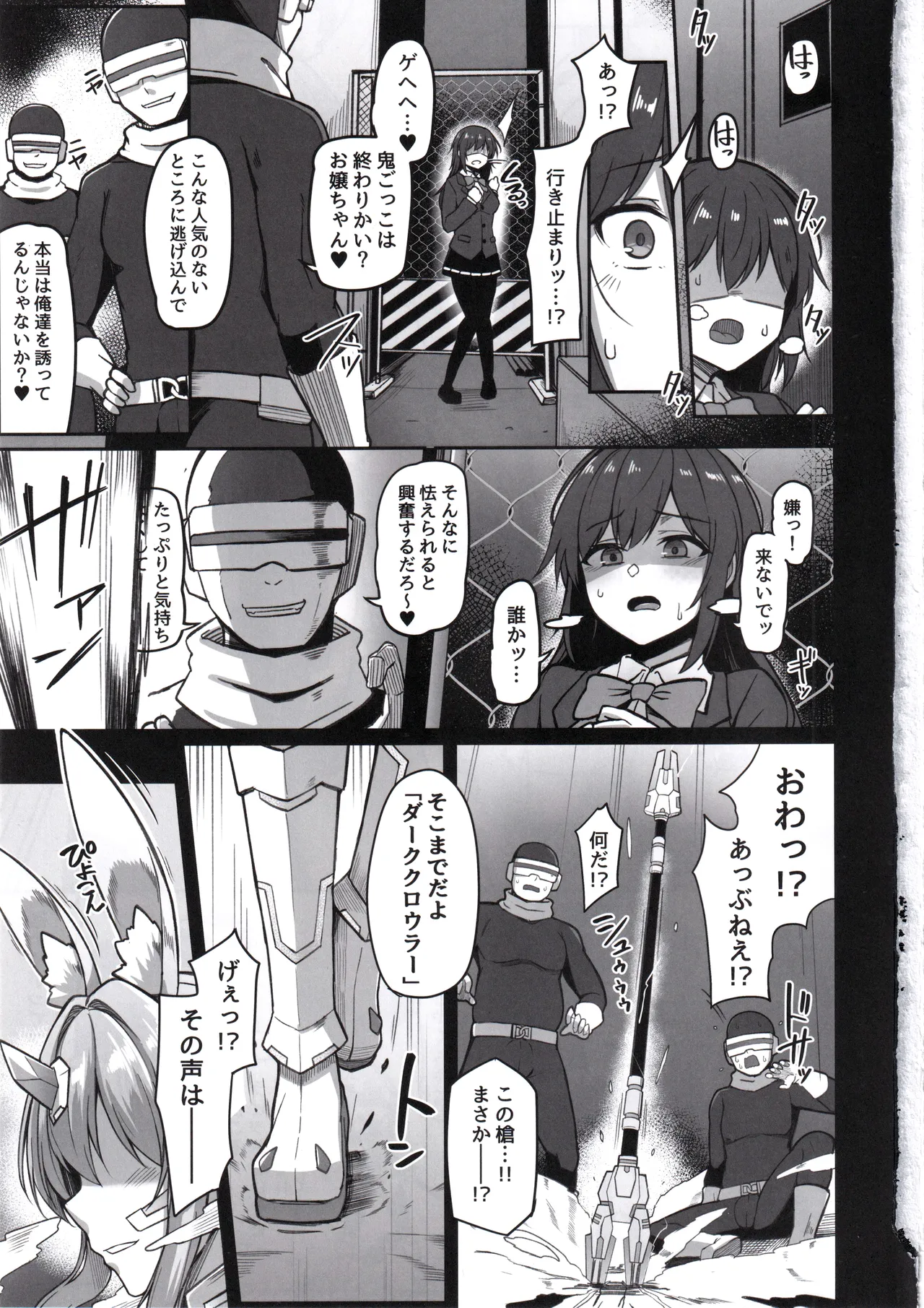 (C107)  [ZIGZAG (Hirno)]  Byakkou Tsukihime Rabbit Serena  #Shokushu Kaijin  Haiboku Hen 图片编号 2