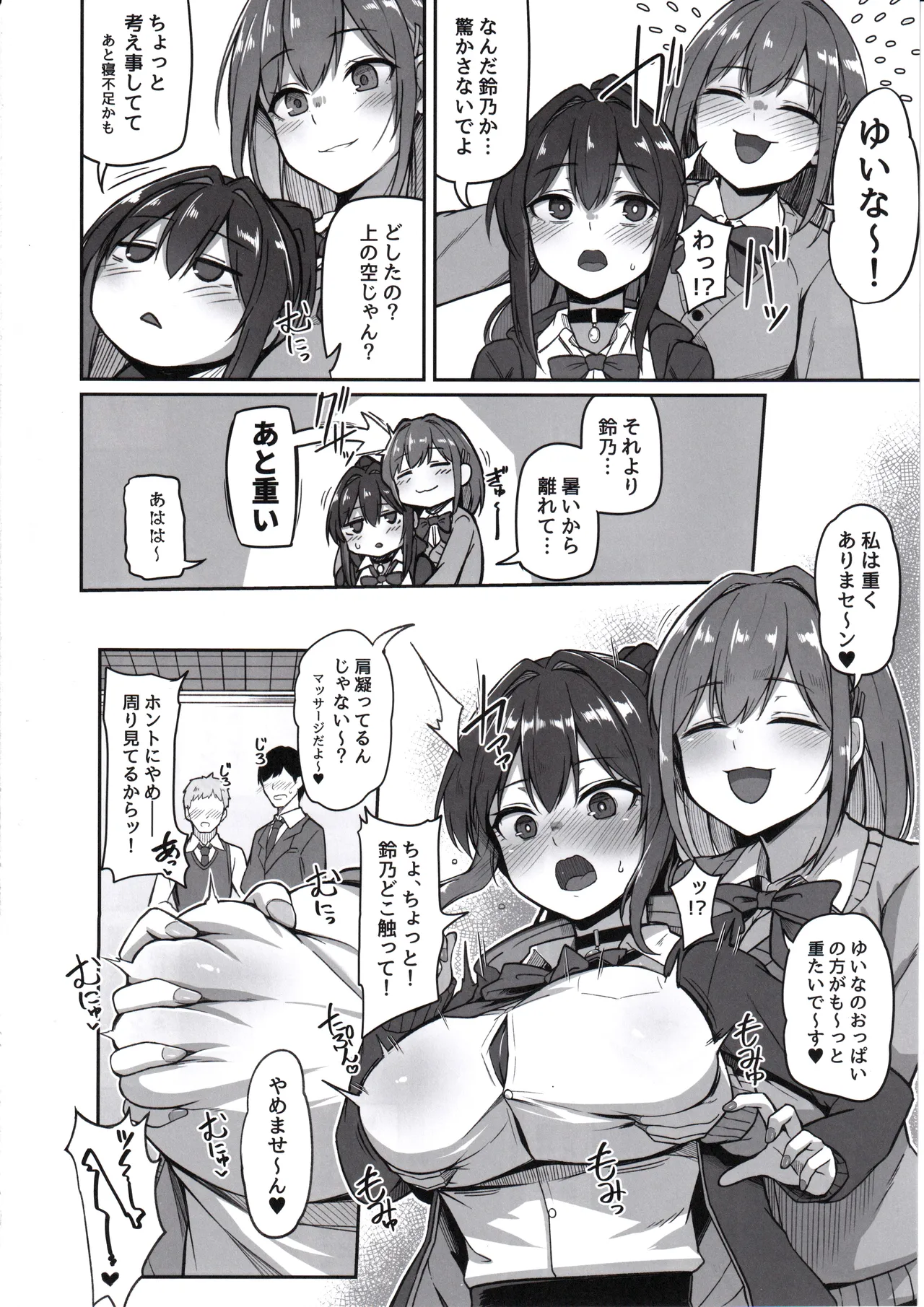 (C107)  [ZIGZAG (Hirno)]  Byakkou Tsukihime Rabbit Serena  #Shokushu Kaijin  Haiboku Hen 图片编号 7