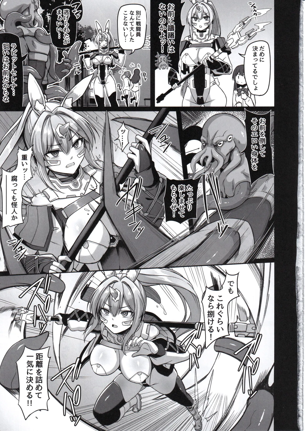 (C107)  [ZIGZAG (Hirno)]  Byakkou Tsukihime Rabbit Serena  #Shokushu Kaijin  Haiboku Hen 图片编号 12