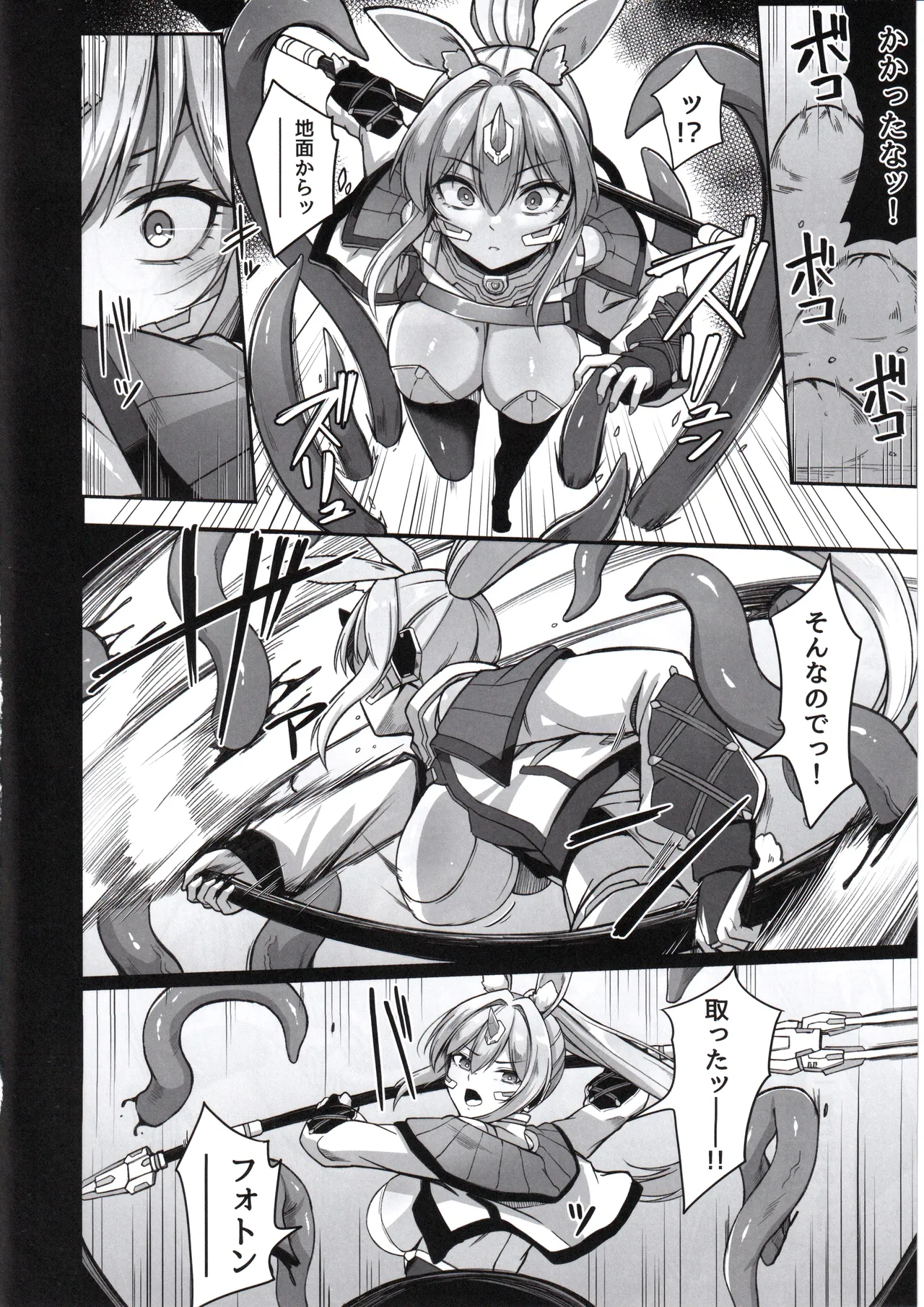 (C107)  [ZIGZAG (Hirno)]  Byakkou Tsukihime Rabbit Serena  #Shokushu Kaijin  Haiboku Hen 图片编号 13