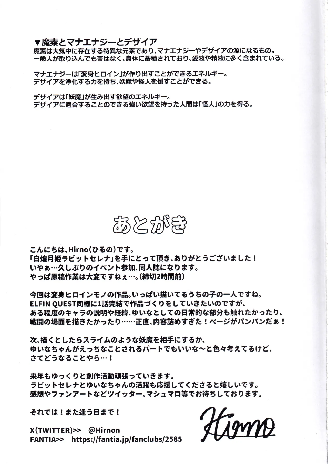 (C107)  [ZIGZAG (Hirno)]  Byakkou Tsukihime Rabbit Serena  #Shokushu Kaijin  Haiboku Hen 图片编号 36