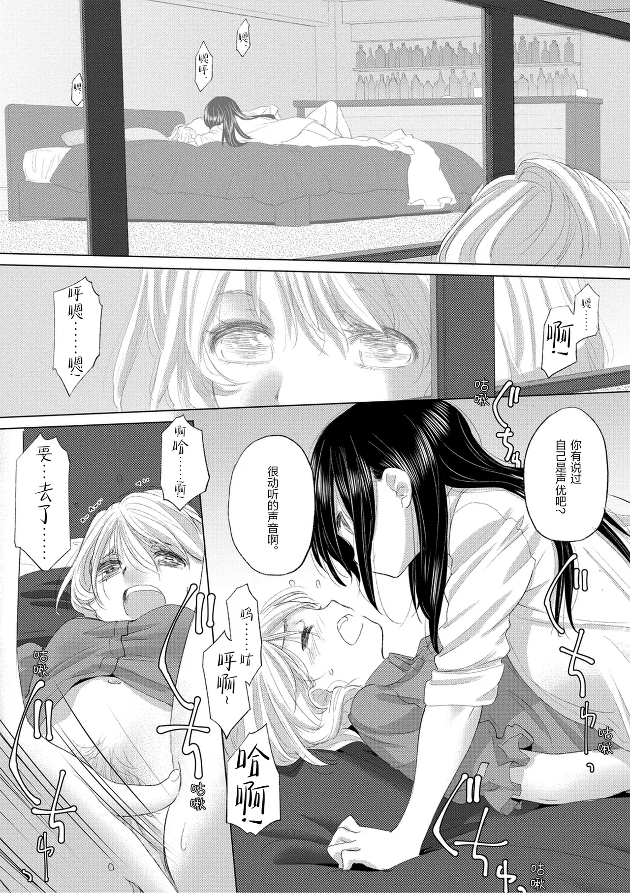 [Kurogane Kenn] Tae-chan to Jimiko-san 3 [Chinese] [Script7810] [Digital] 图片编号 15