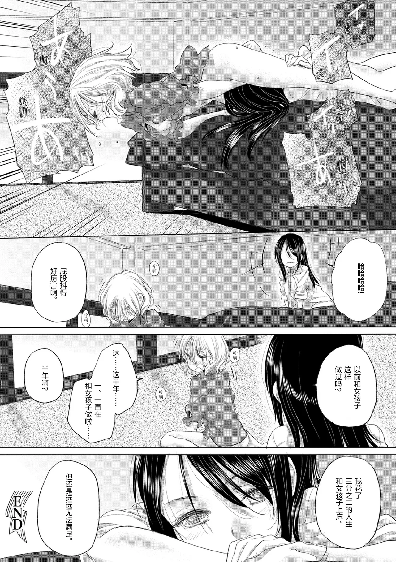 [Kurogane Kenn] Tae-chan to Jimiko-san 3 [Chinese] [Script7810] [Digital] 图片编号 20