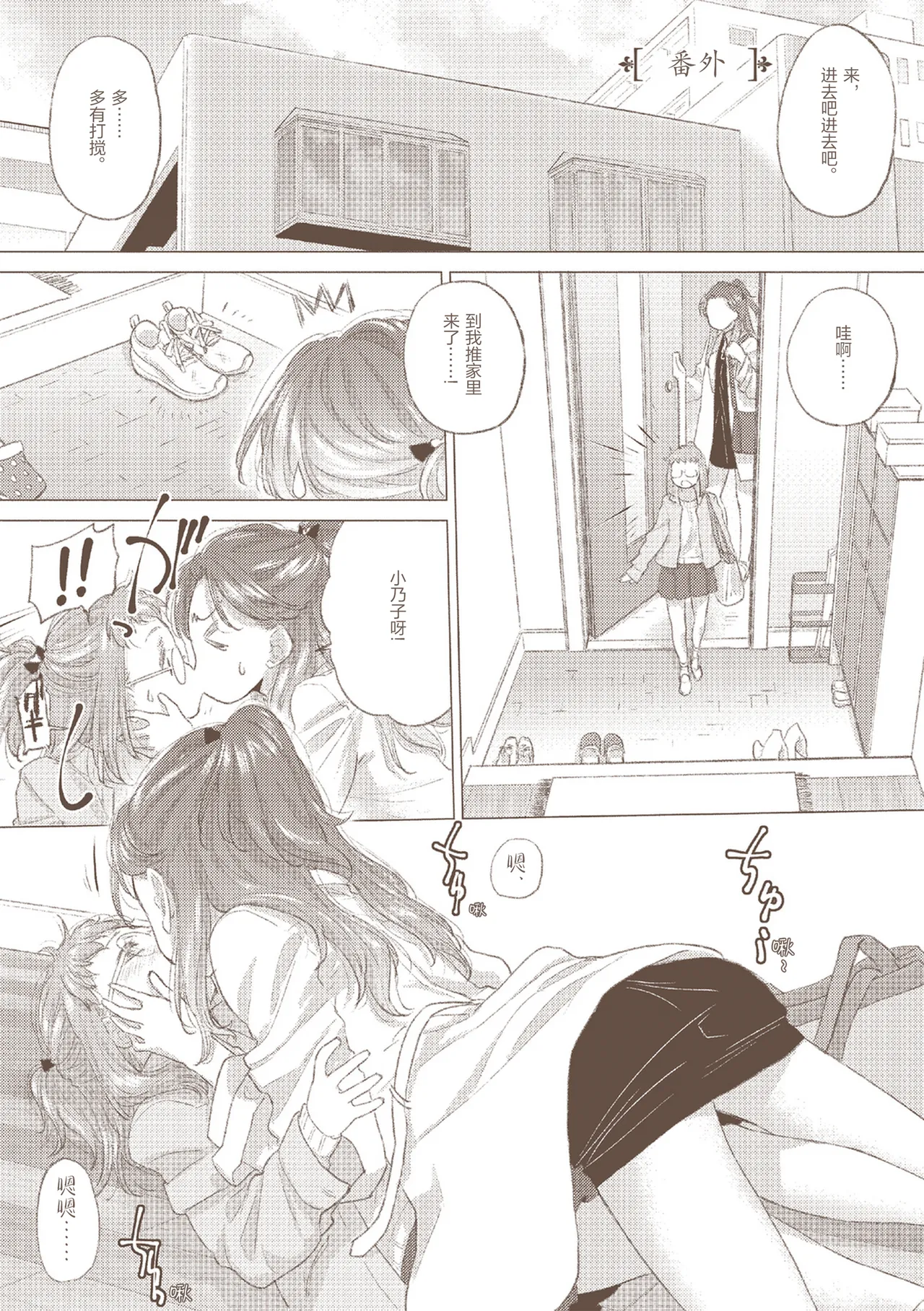 [Kurogane Kenn] Tae-chan to Jimiko-san 3 [Chinese] [Script7810] [Digital] 图片编号 22