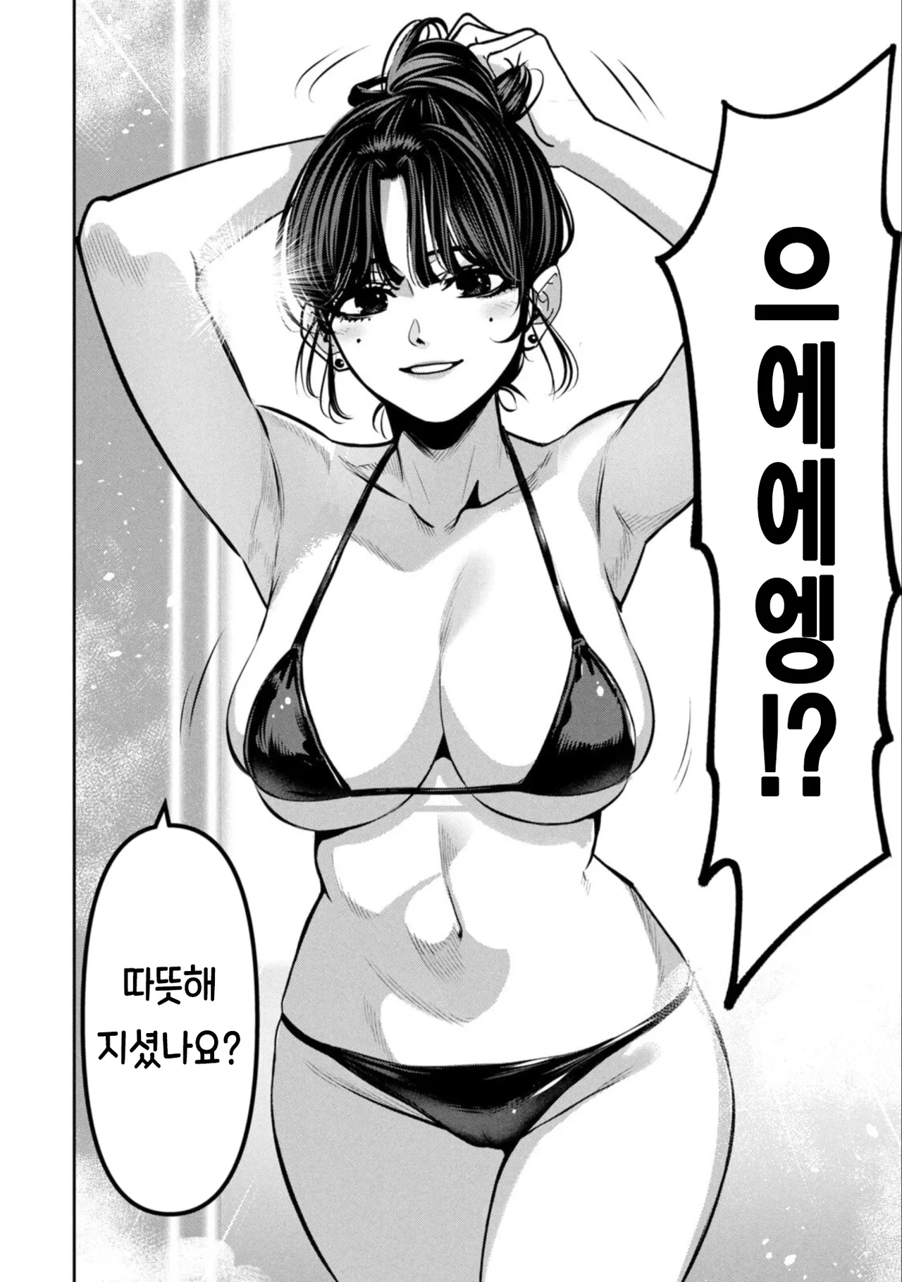 [Nadainishi] 폭력 만세 4권 부록 изображение № 3