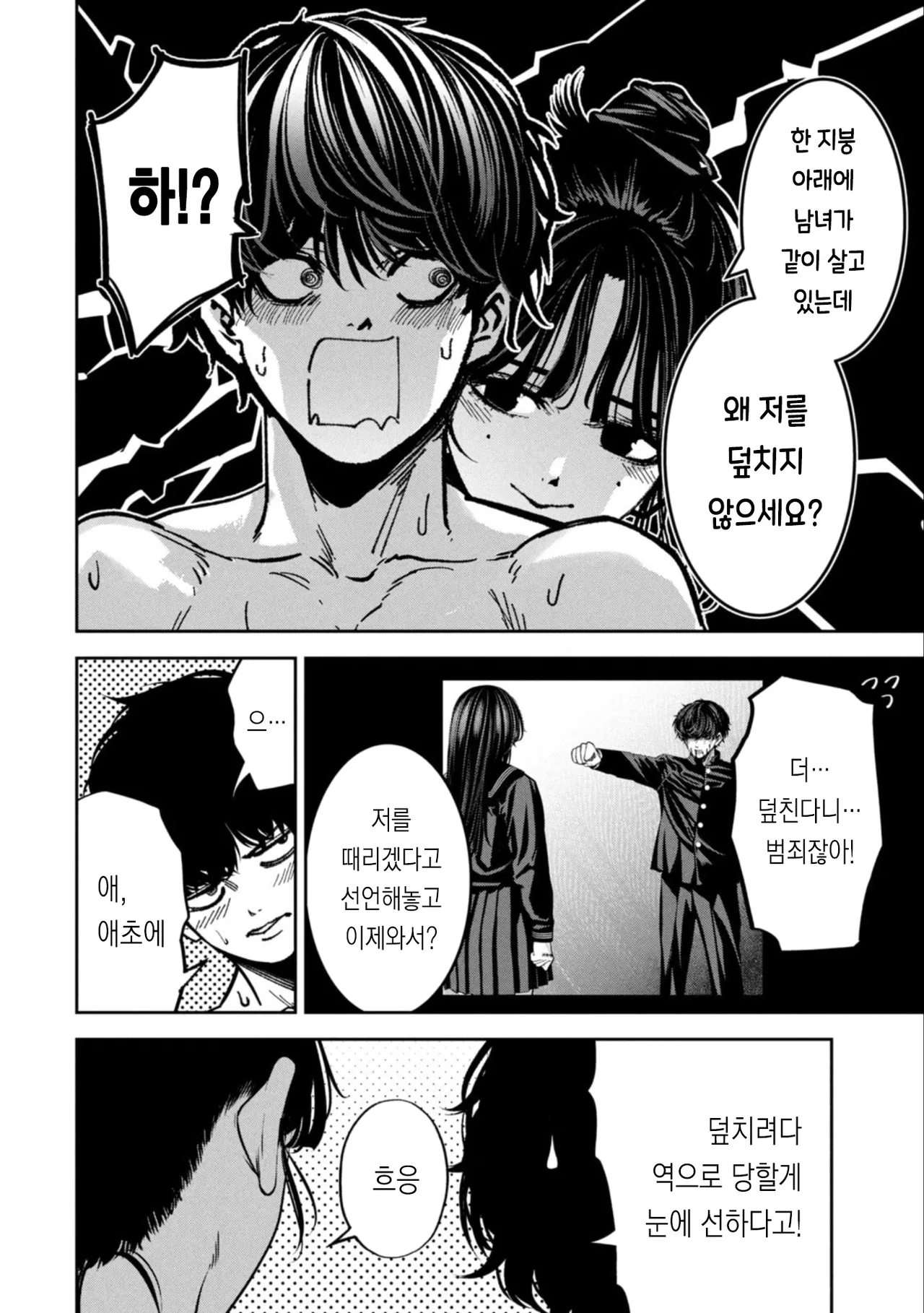 [Nadainishi] 폭력 만세 4권 부록 изображение № 7