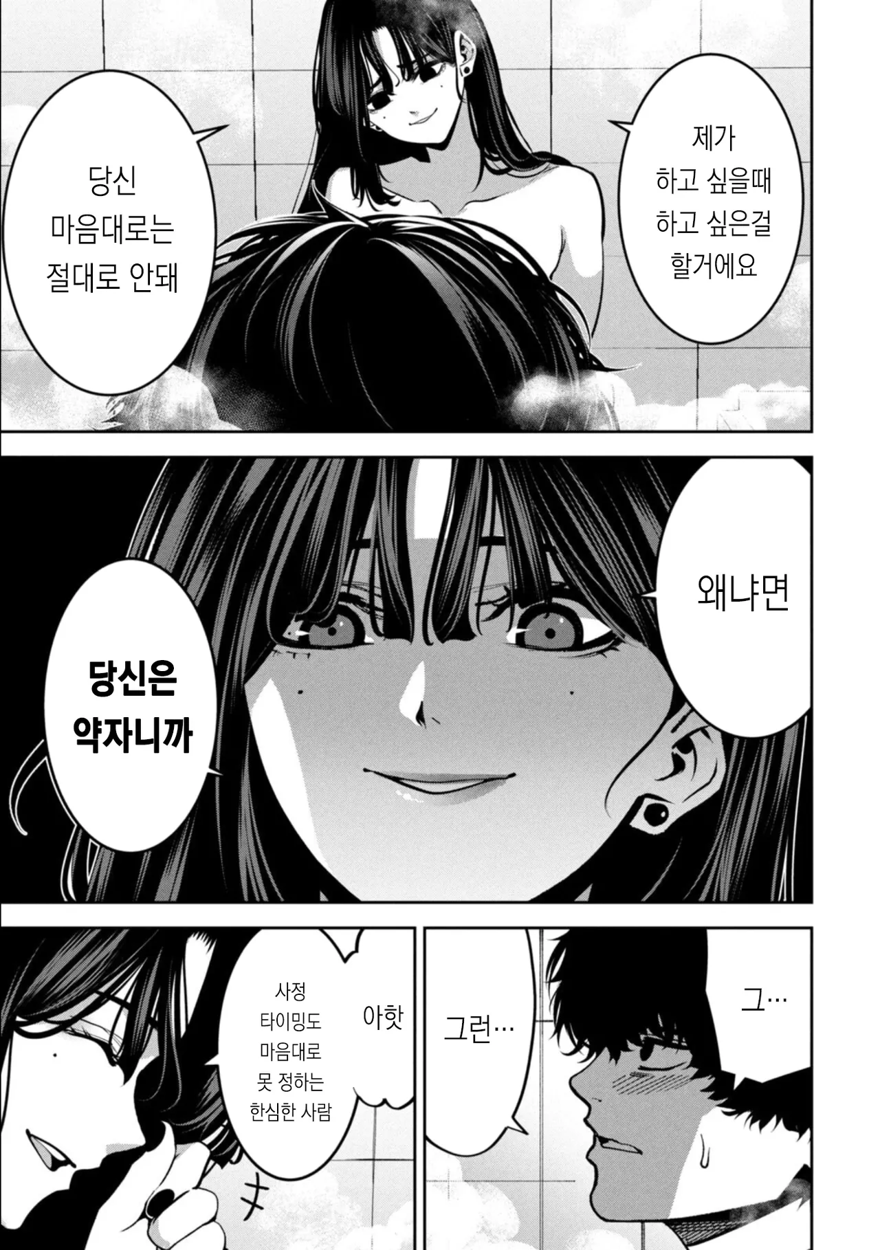 [Nadainishi] 폭력 만세 4권 부록 изображение № 12