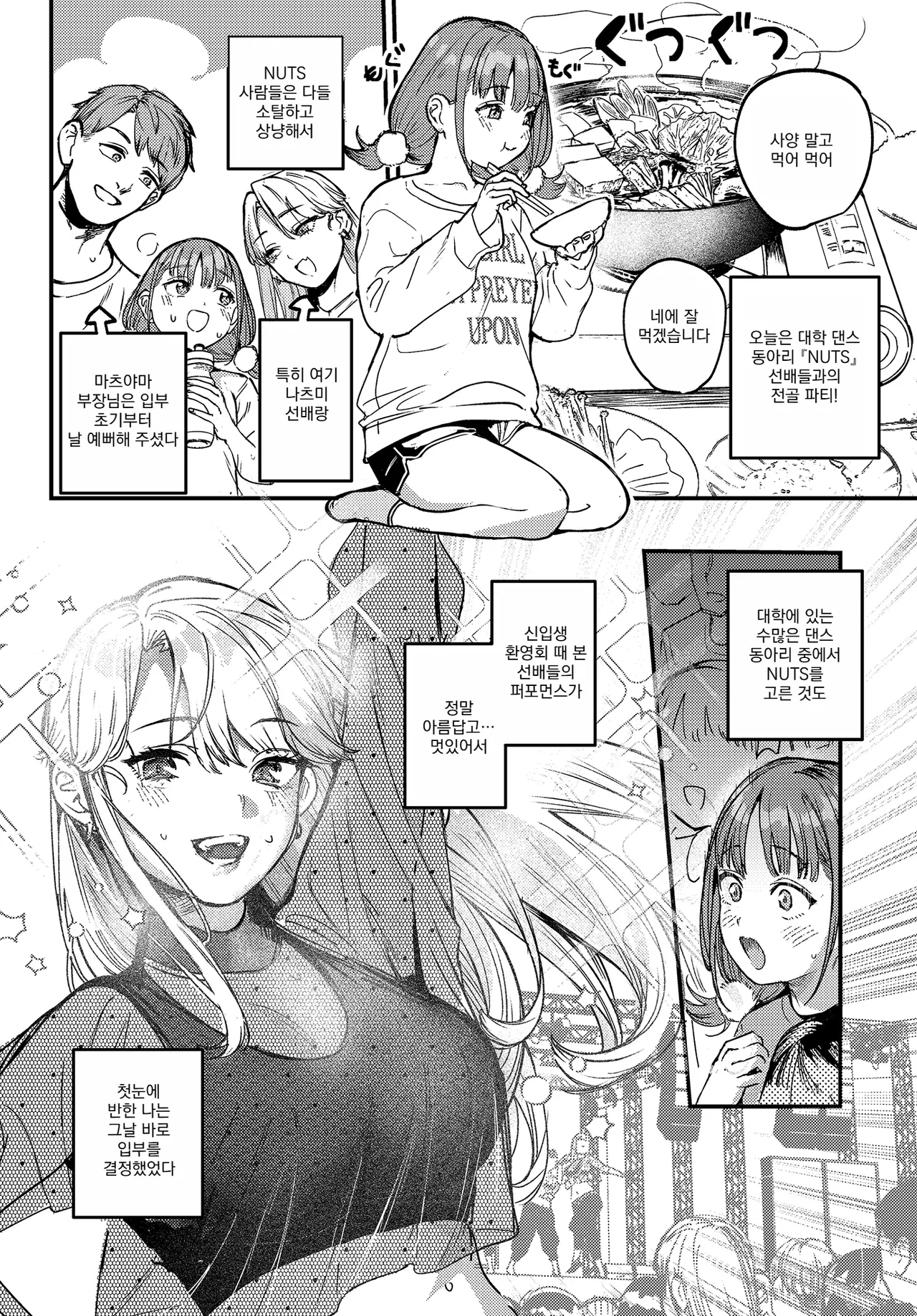 [Ababari] ひなちゃんは先輩たちの愛玩人形 (COMIC ルクセリア vol.03) [Korean] 이미지 번호 2