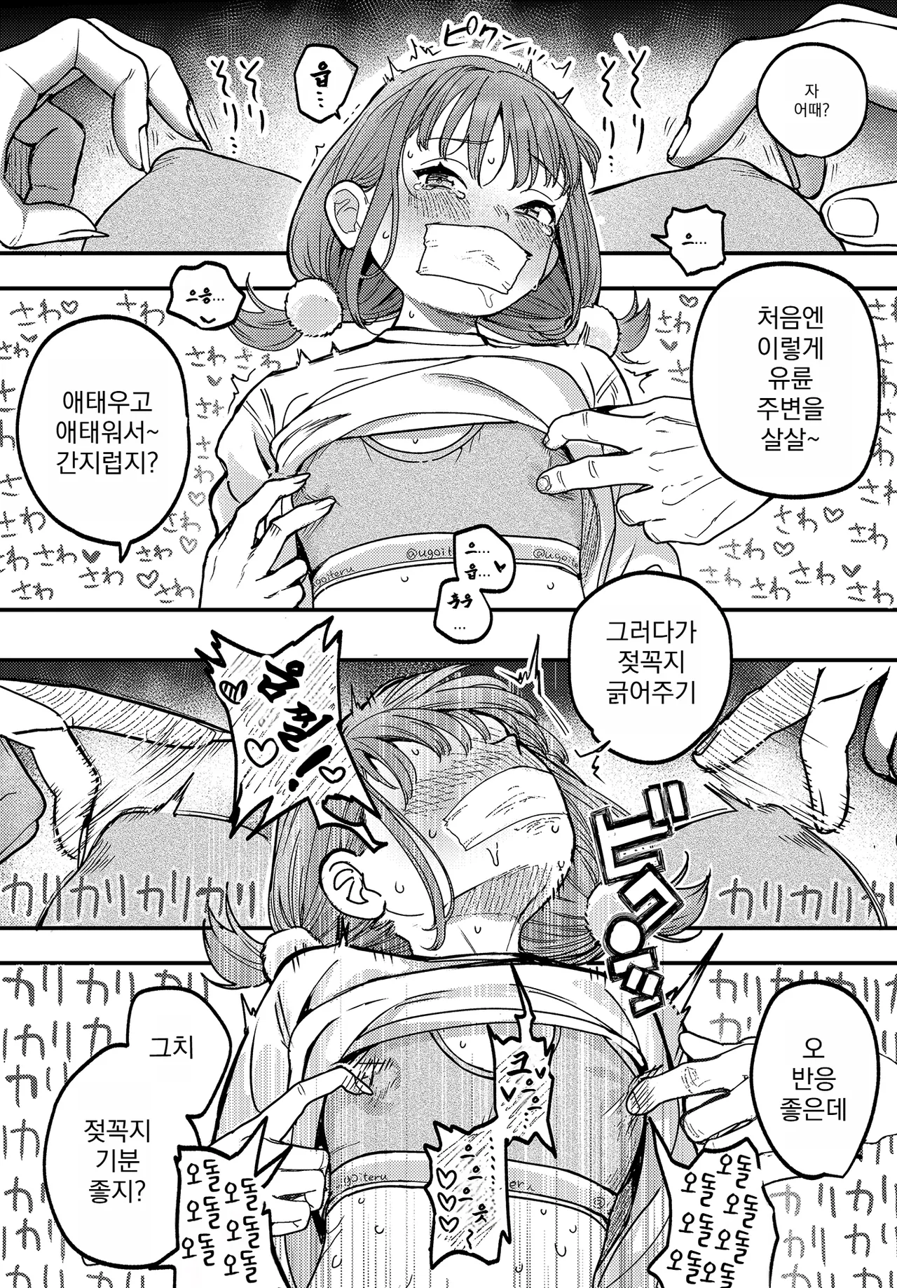 [Ababari] ひなちゃんは先輩たちの愛玩人形 (COMIC ルクセリア vol.03) [Korean] 이미지 번호 9