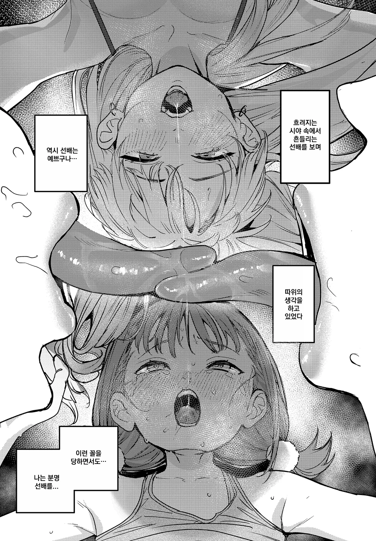 [Ababari] ひなちゃんは先輩たちの愛玩人形 (COMIC ルクセリア vol.03) [Korean] 이미지 번호 18