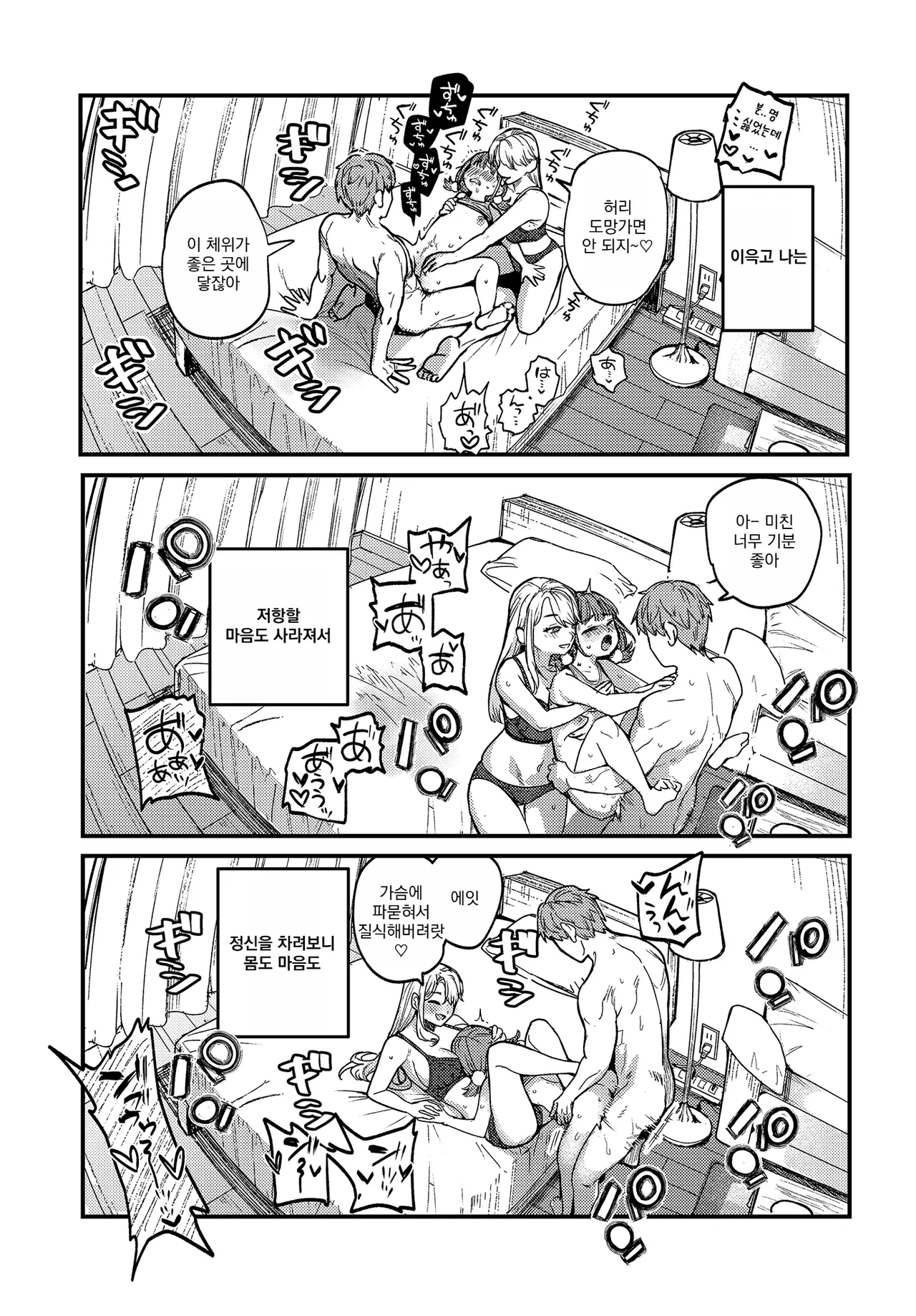 [Ababari] ひなちゃんは先輩たちの愛玩人形 (COMIC ルクセリア vol.03) [Korean] 이미지 번호 19