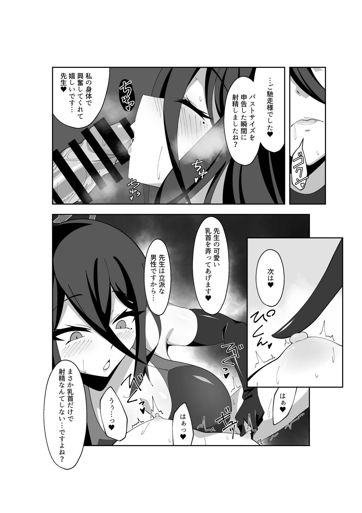 [Kyo Kaihatsuki (Oguo)] Weekend duty (Blue Archive) 图片编号 11