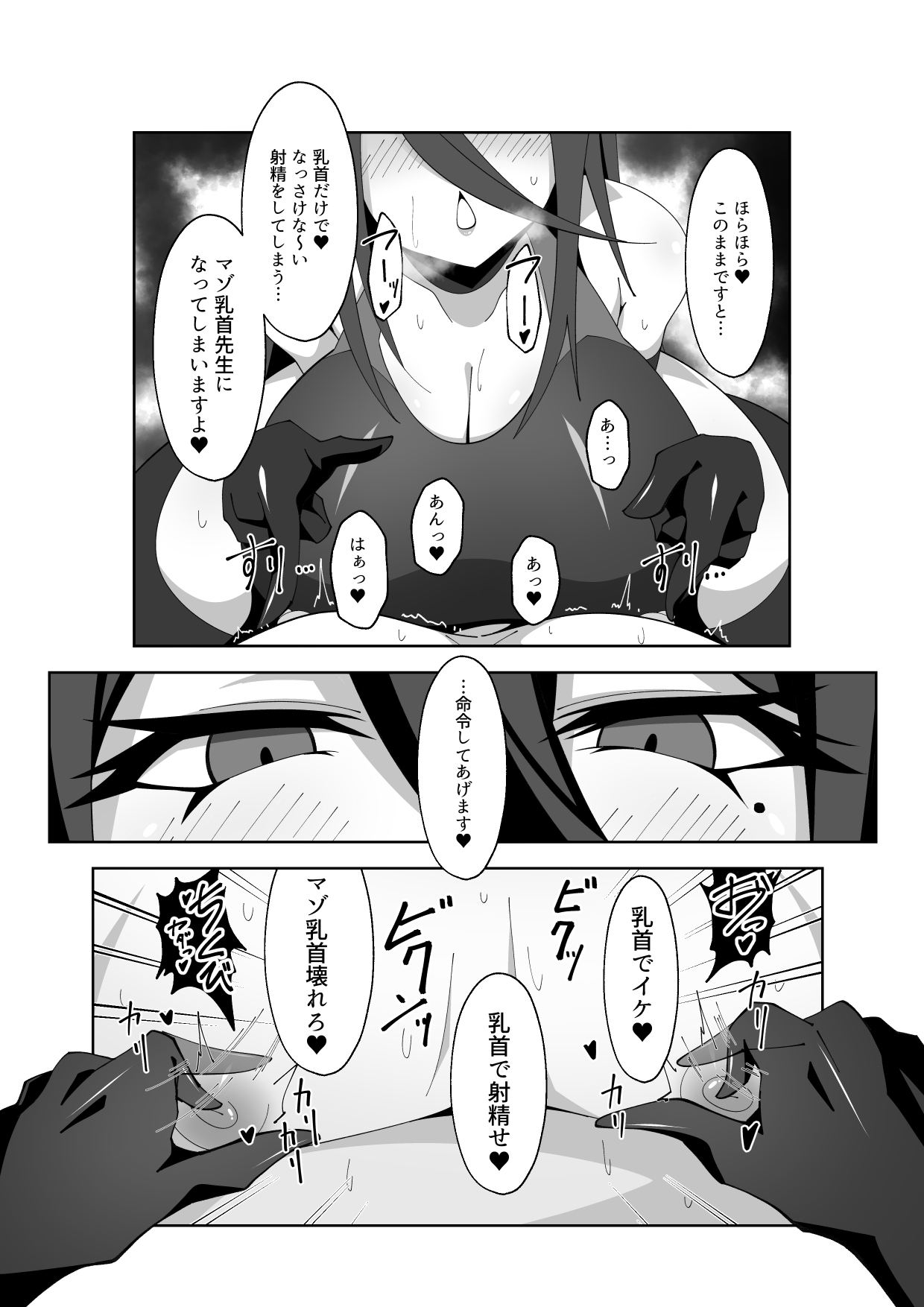 [Kyo Kaihatsuki (Oguo)] Weekend duty (Blue Archive) 图片编号 12