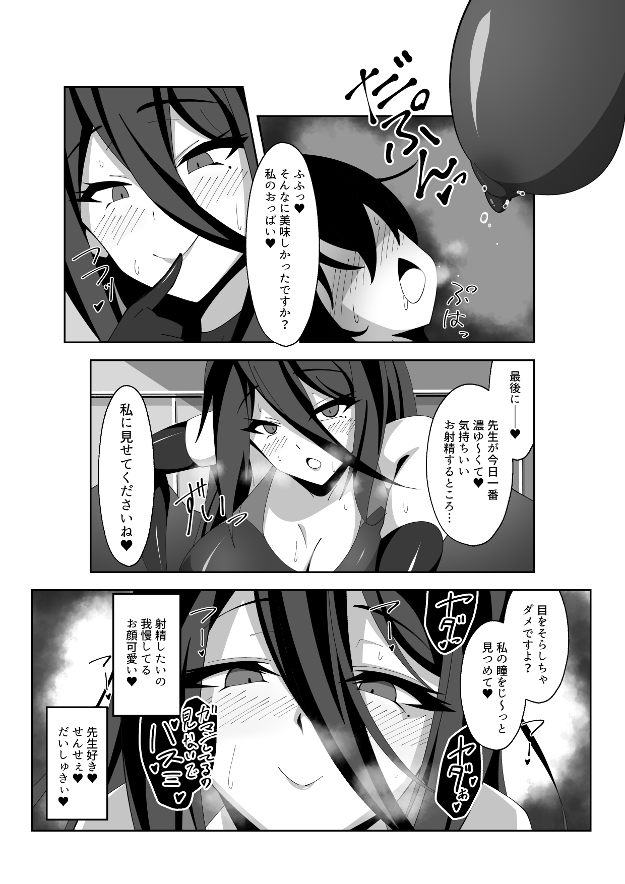 [Kyo Kaihatsuki (Oguo)] Weekend duty (Blue Archive) 图片编号 18