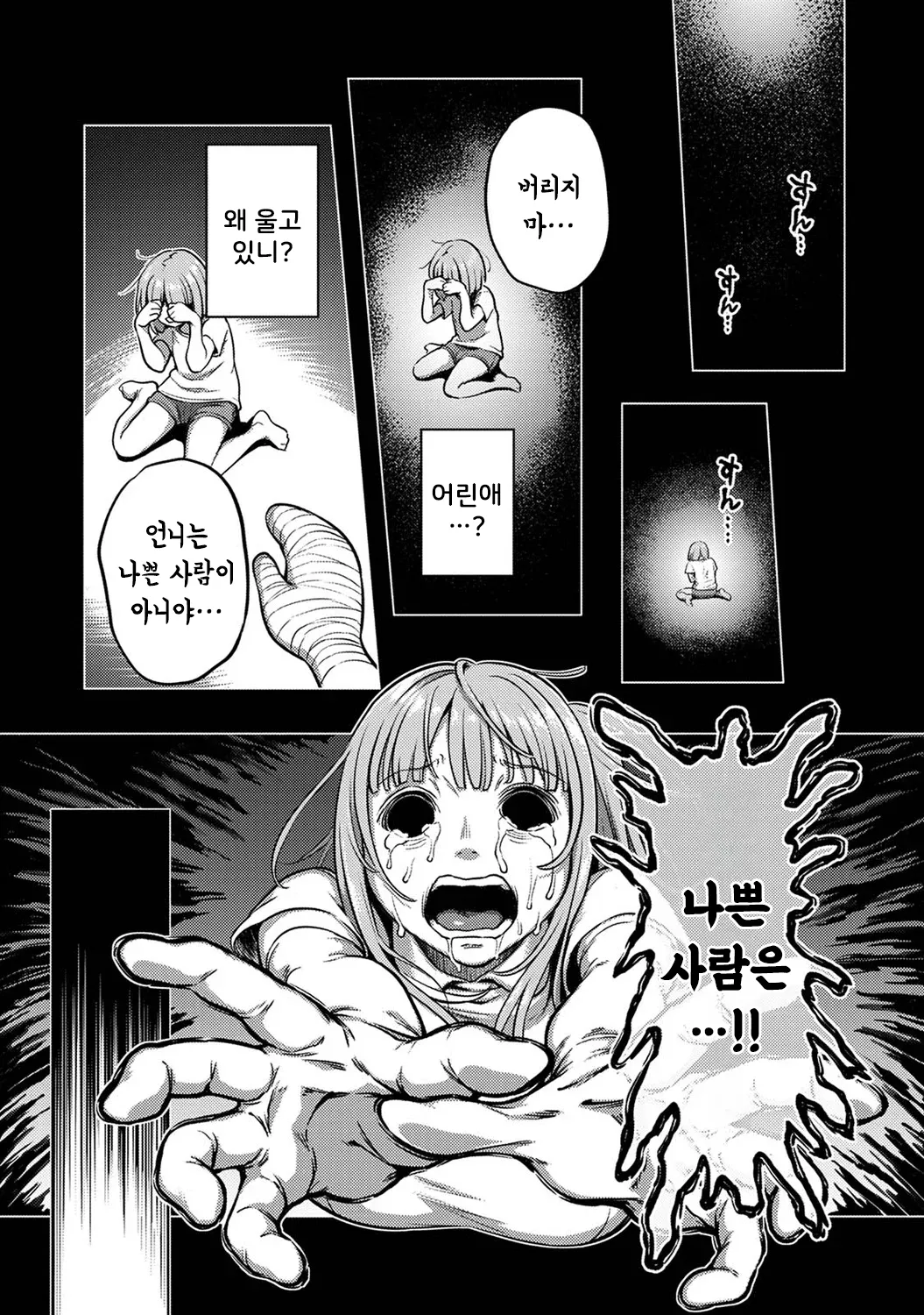 [Kameyama Shiruko] Sakusei Byoutou ~Seikaku Saiaku no Nurse shika Inai Byouin de Shasei Kanri Seikatsu~ Wakate Nurse Hen [Korean] изображение № 3