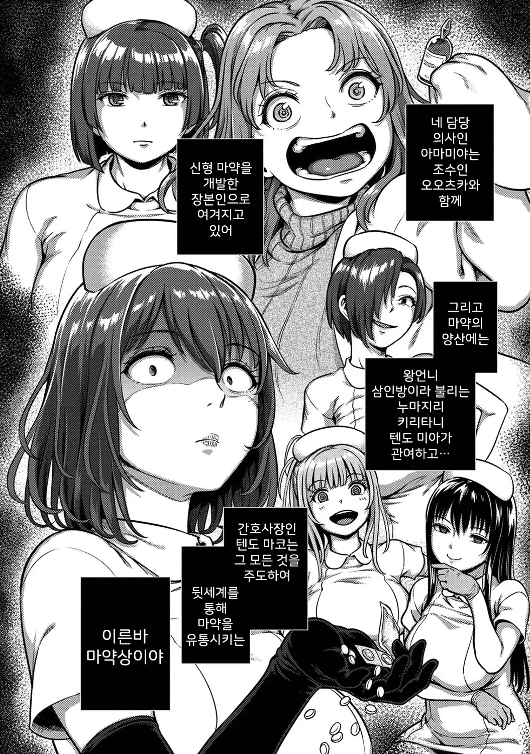 [Kameyama Shiruko] Sakusei Byoutou ~Seikaku Saiaku no Nurse shika Inai Byouin de Shasei Kanri Seikatsu~ Wakate Nurse Hen [Korean] изображение № 8