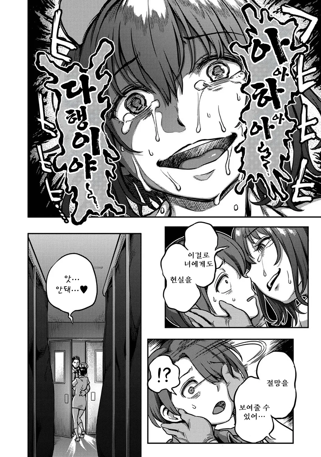 [Kameyama Shiruko] Sakusei Byoutou ~Seikaku Saiaku no Nurse shika Inai Byouin de Shasei Kanri Seikatsu~ Wakate Nurse Hen [Korean] изображение № 24