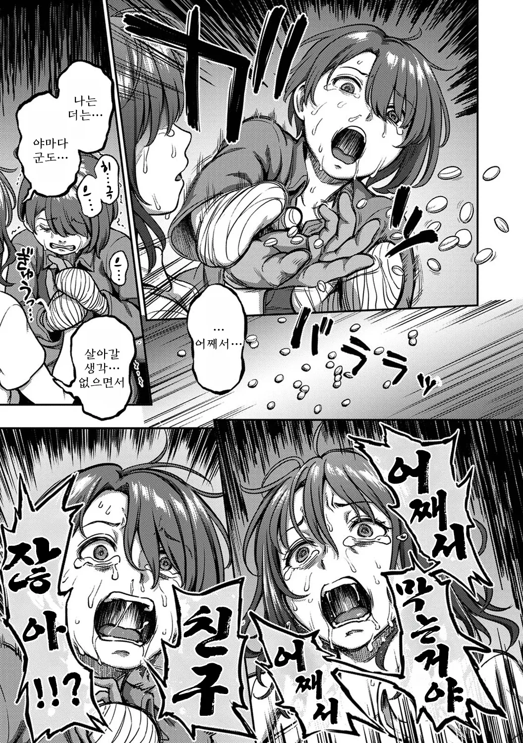 [Kameyama Shiruko] Sakusei Byoutou ~Seikaku Saiaku no Nurse shika Inai Byouin de Shasei Kanri Seikatsu~ Wakate Nurse Hen [Korean] изображение № 33