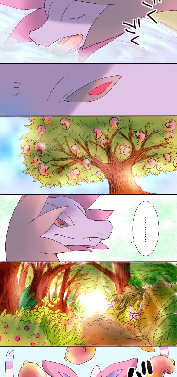 甜甜的仙布与笨蛋恶龙|fuyou个人翻译 numero di immagine  4