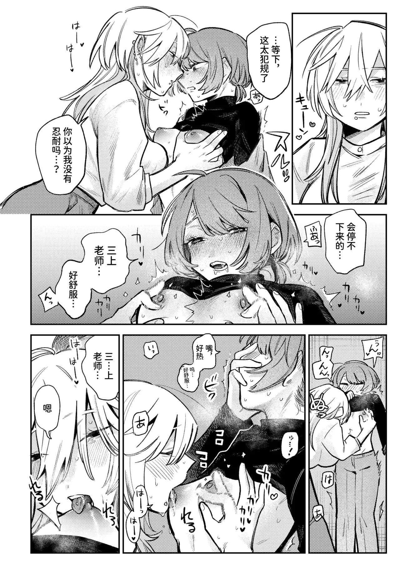 【简体中文版】畅销漫画家和能干的编辑小姐 image number 18