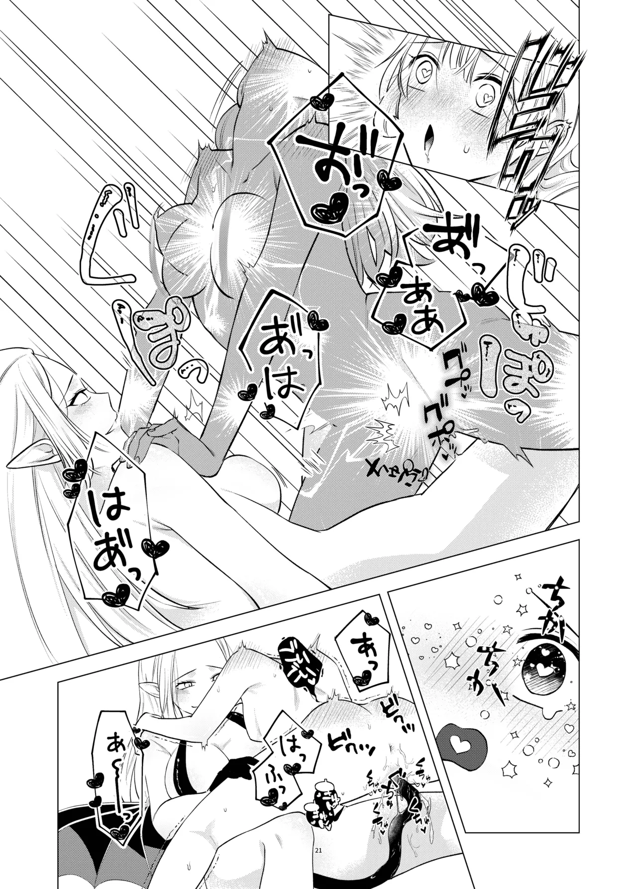 【简体中文版】开始和恶魔同居了 image number 21