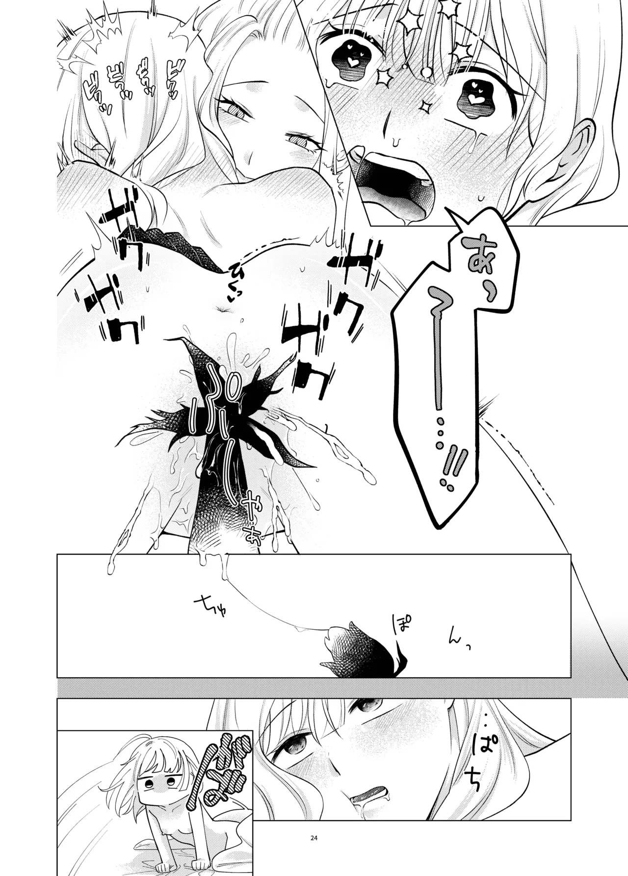 【简体中文版】开始和恶魔同居了 image number 24