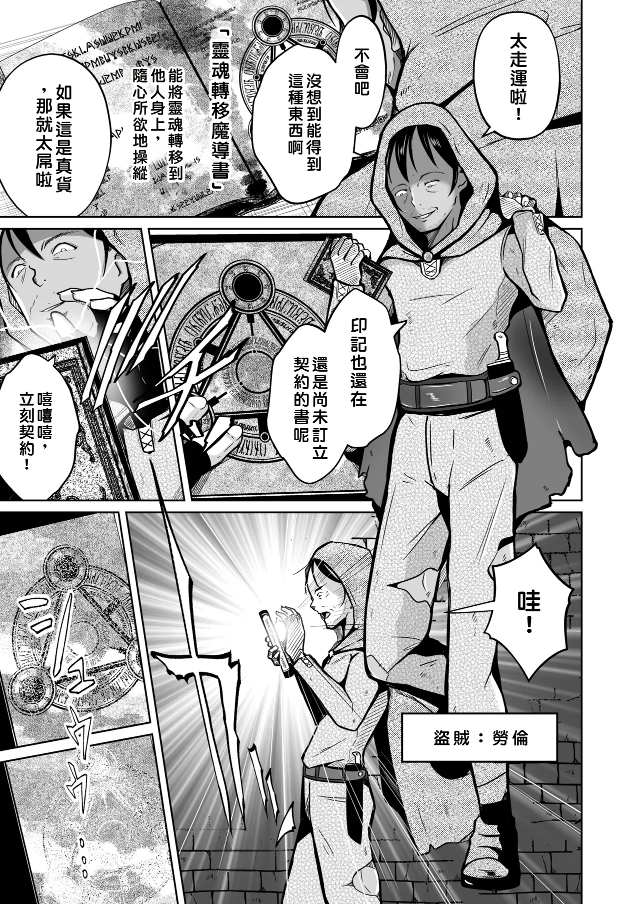 [Iwashita Shoten (Iwashita)] PARASITE ~Tamashi Teni no Madosho~ [Chinese] [AI漢化] 图片编号 2