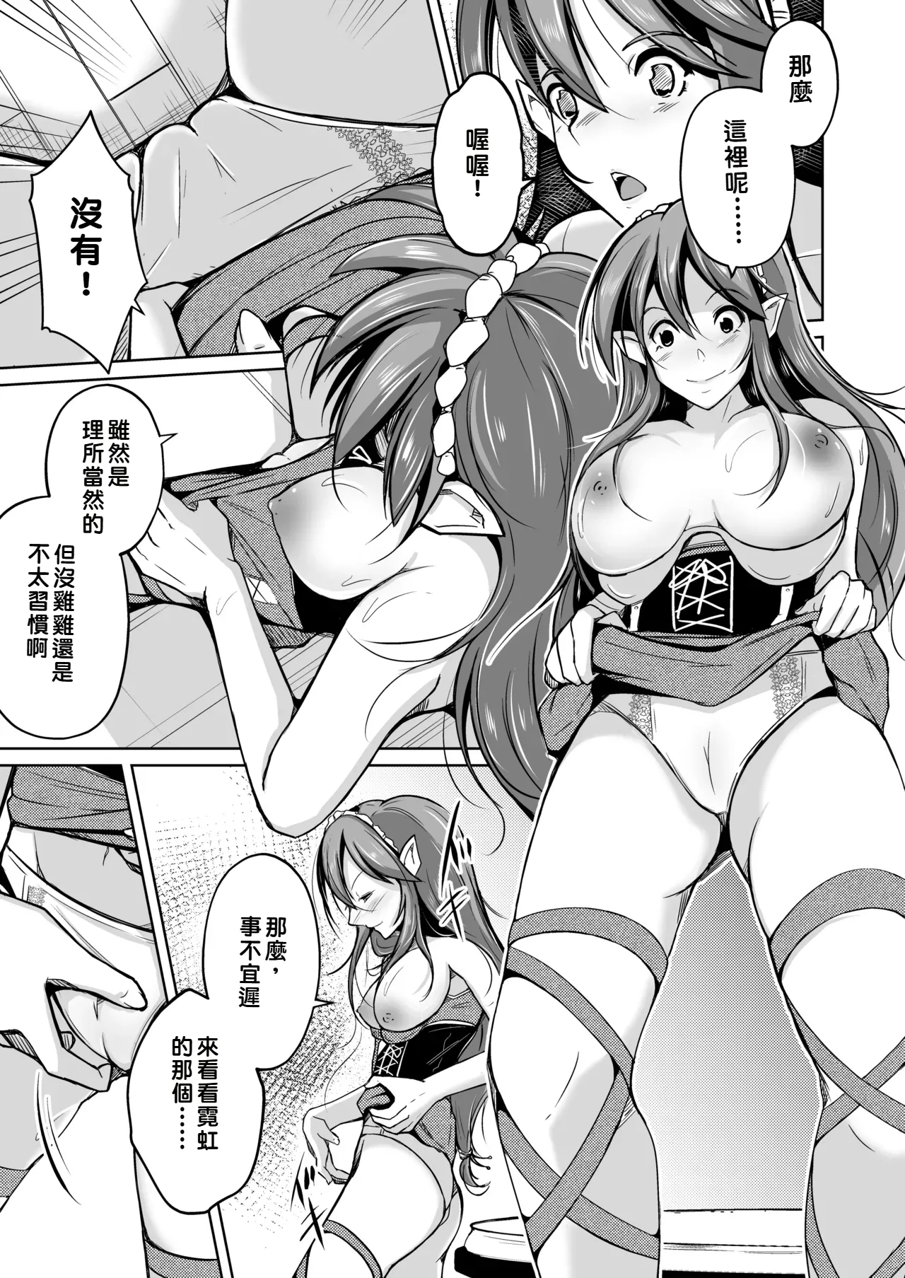 [Iwashita Shoten (Iwashita)] PARASITE ~Tamashi Teni no Madosho~ [Chinese] [AI漢化] 图片编号 6