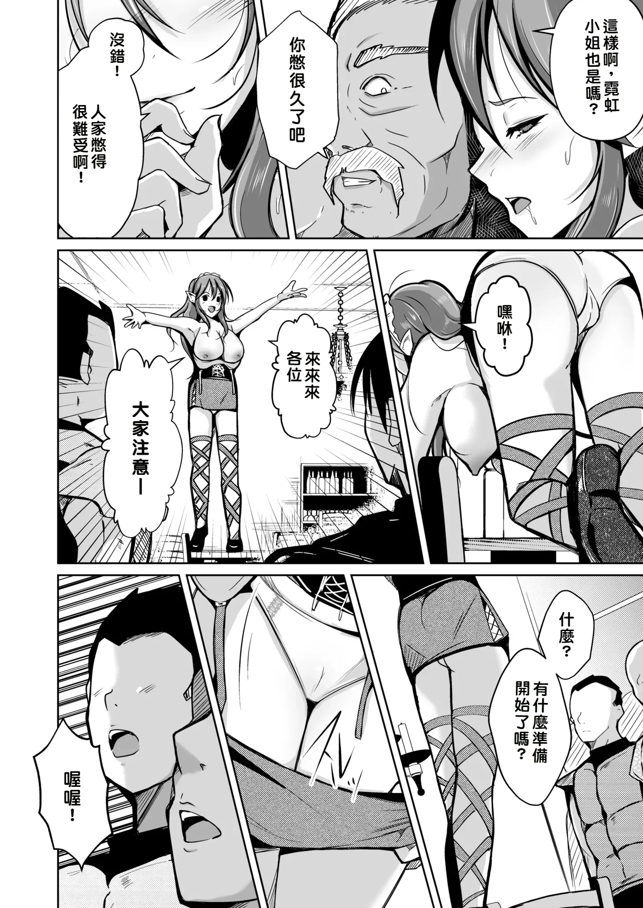 [Iwashita Shoten (Iwashita)] PARASITE ~Tamashi Teni no Madosho~ [Chinese] [AI漢化] 图片编号 9