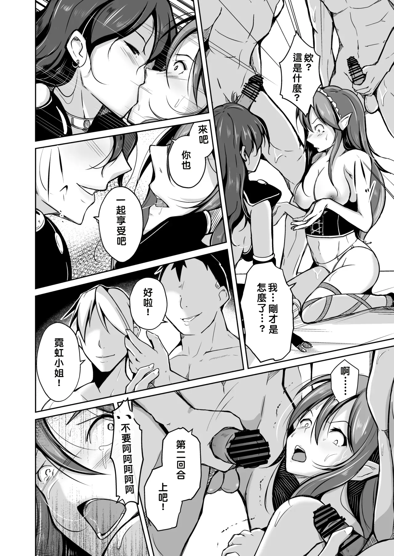 [Iwashita Shoten (Iwashita)] PARASITE ~Tamashi Teni no Madosho~ [Chinese] [AI漢化] 图片编号 23