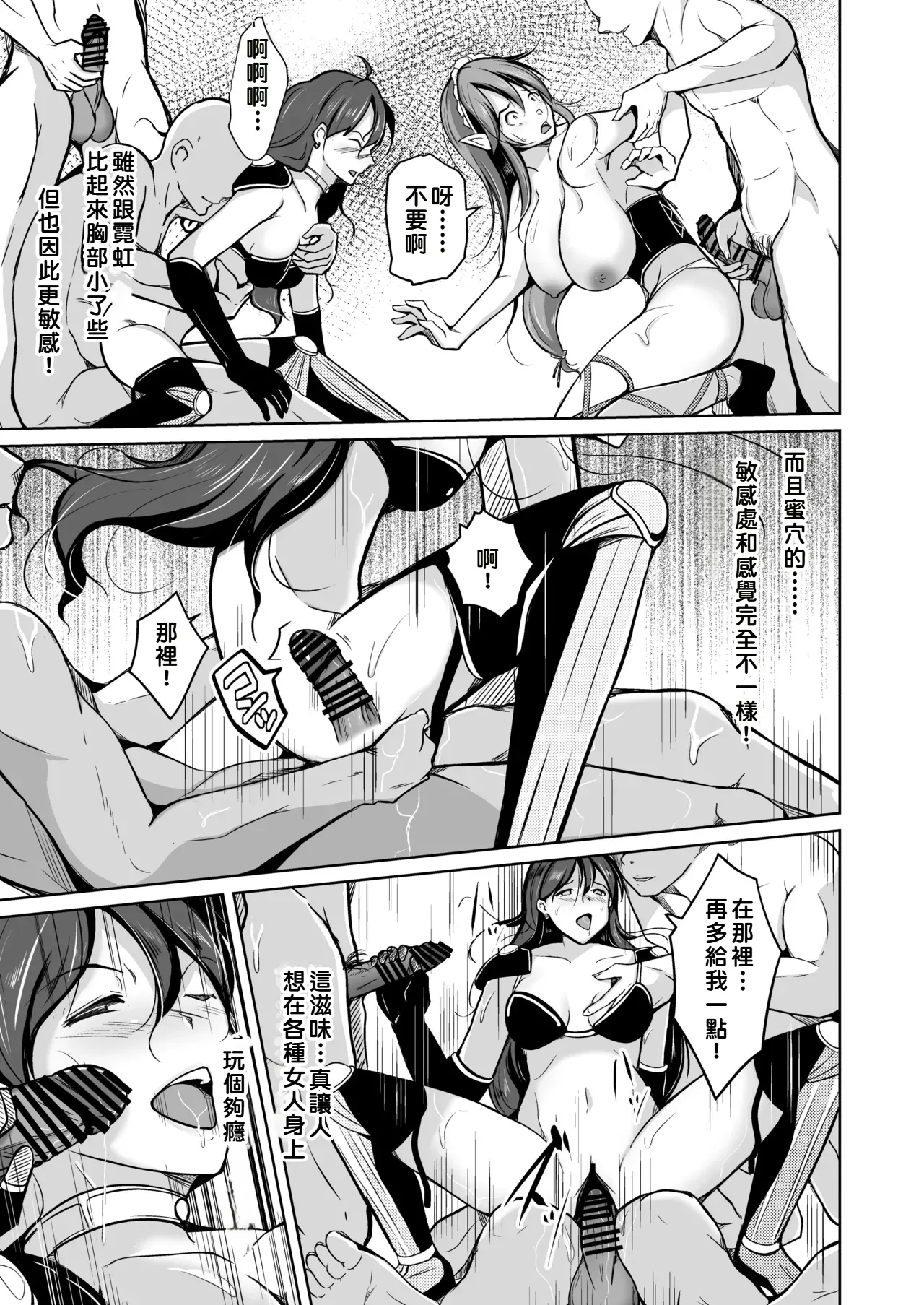 [Iwashita Shoten (Iwashita)] PARASITE ~Tamashi Teni no Madosho~ [Chinese] [AI漢化] 图片编号 24