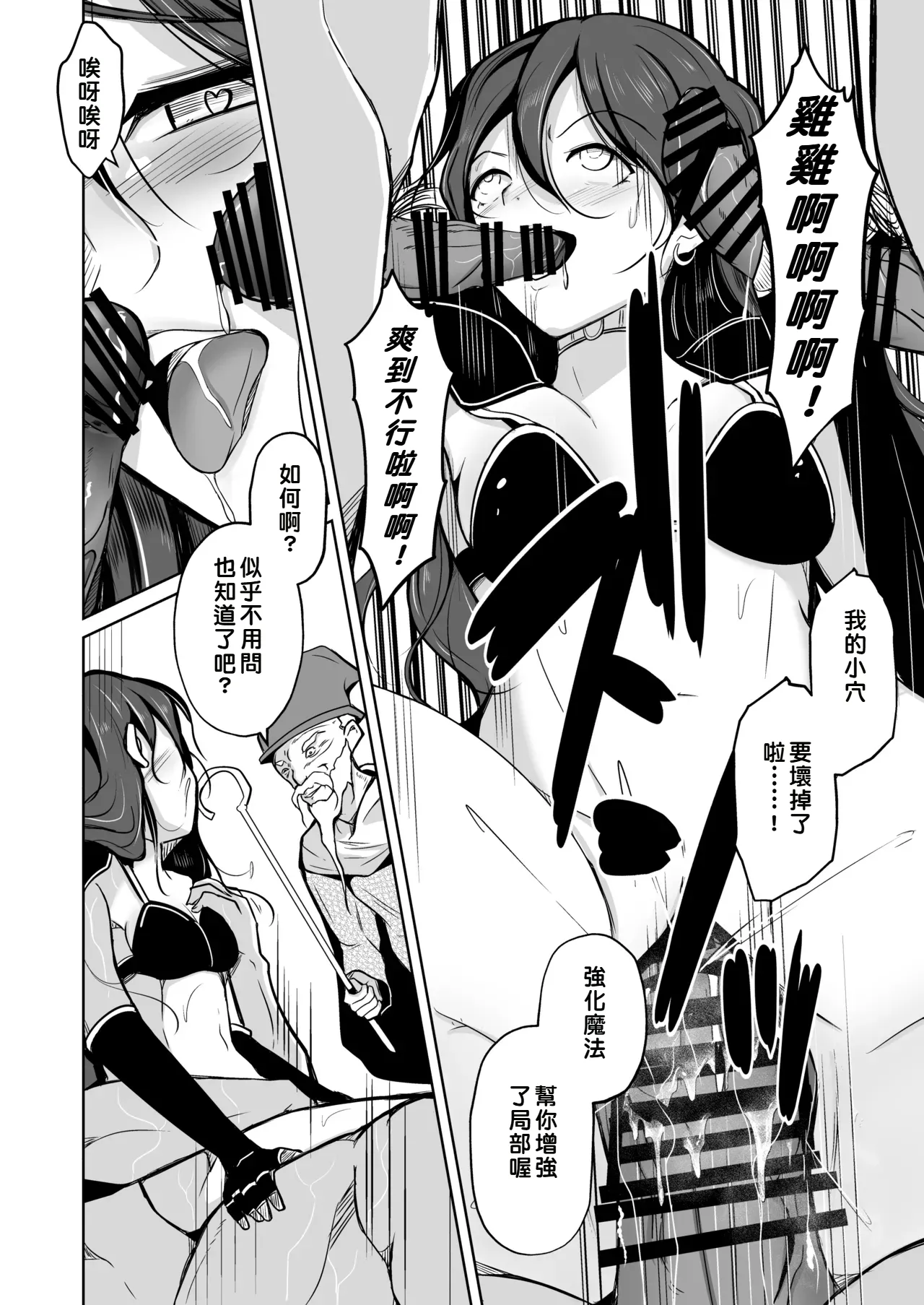 [Iwashita Shoten (Iwashita)] PARASITE ~Tamashi Teni no Madosho~ [Chinese] [AI漢化] 图片编号 27