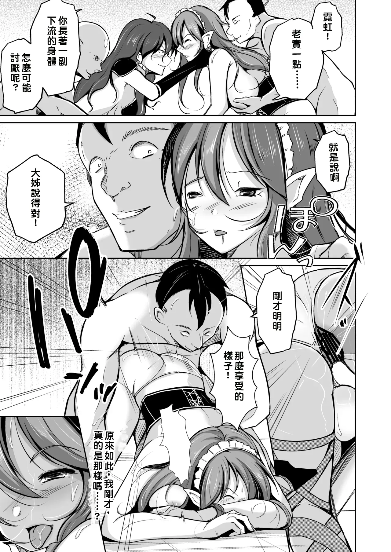 [Iwashita Shoten (Iwashita)] PARASITE ~Tamashi Teni no Madosho~ [Chinese] [AI漢化] 图片编号 30