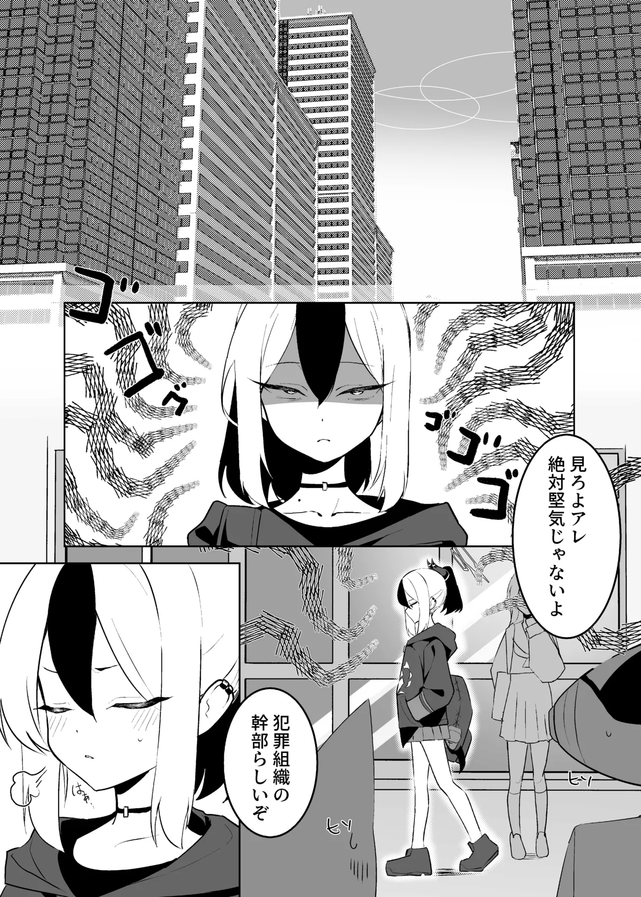 [Torico( 虜)] BLIND LOVE 没同人 图片编号 3