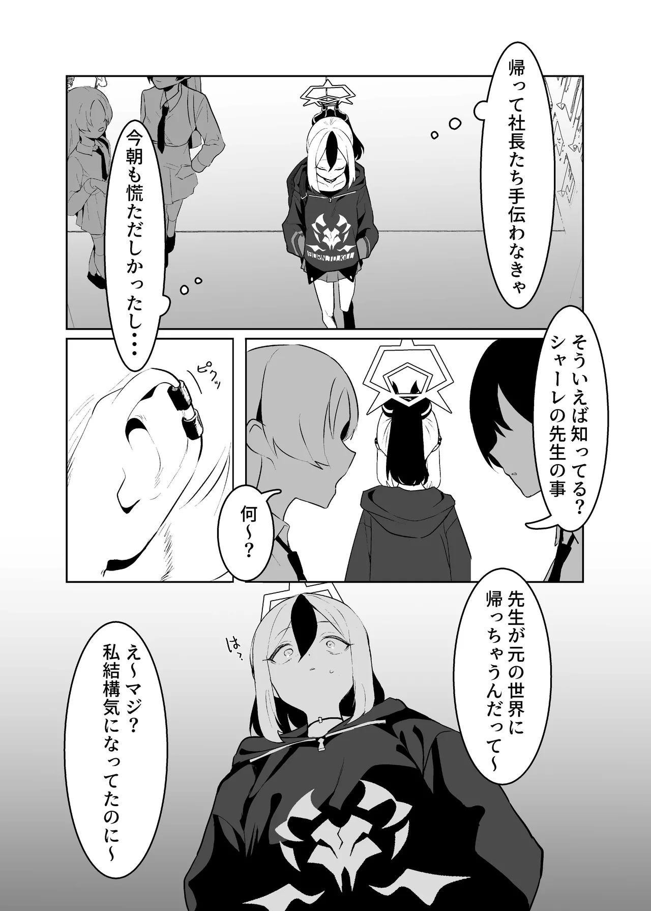 [Torico( 虜)] BLIND LOVE 没同人 图片编号 11