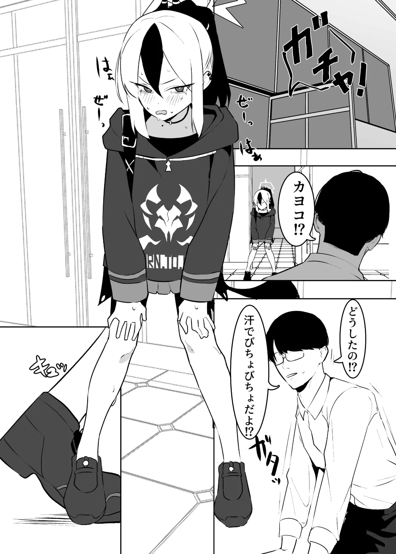 [Torico( 虜)] BLIND LOVE 没同人 图片编号 15