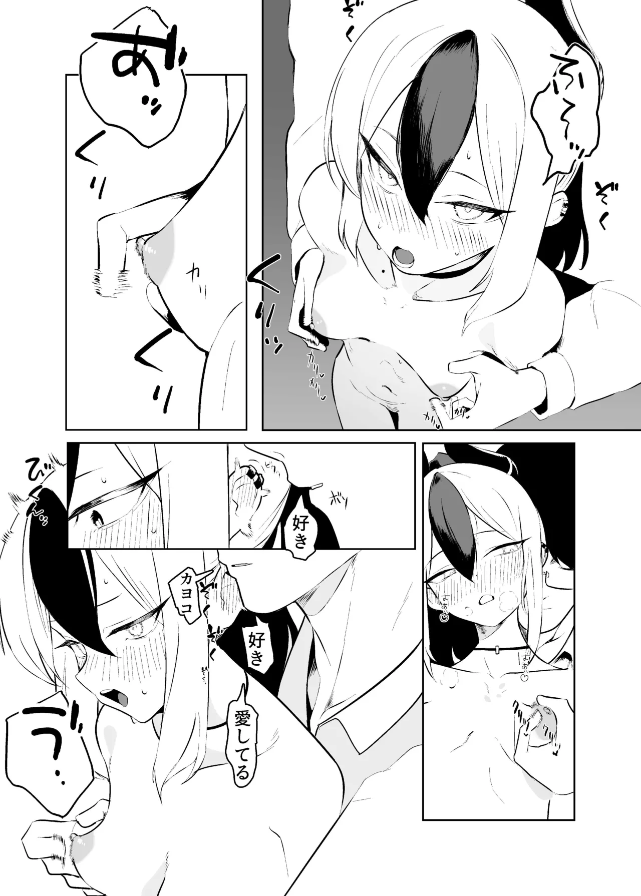 [Torico( 虜)] BLIND LOVE 没同人 图片编号 21