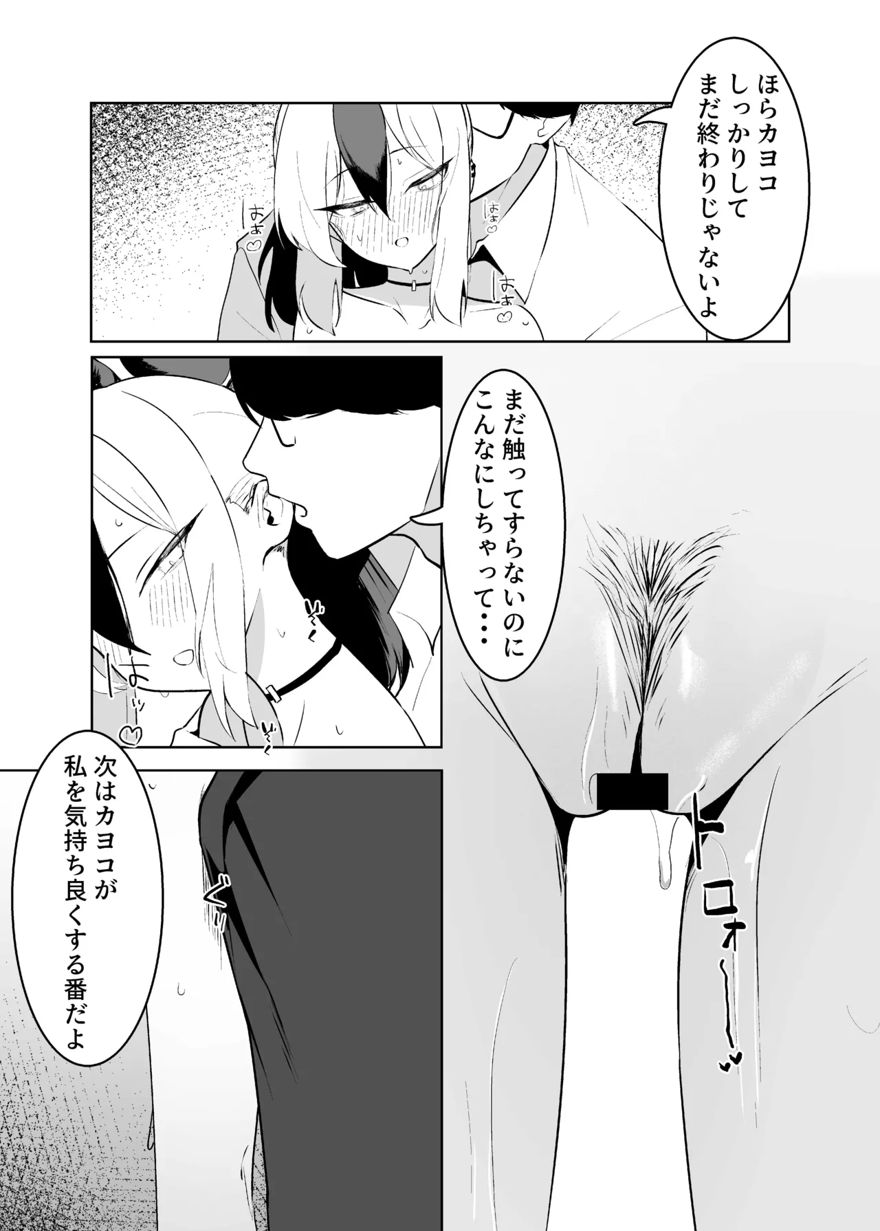 [Torico( 虜)] BLIND LOVE 没同人 图片编号 23