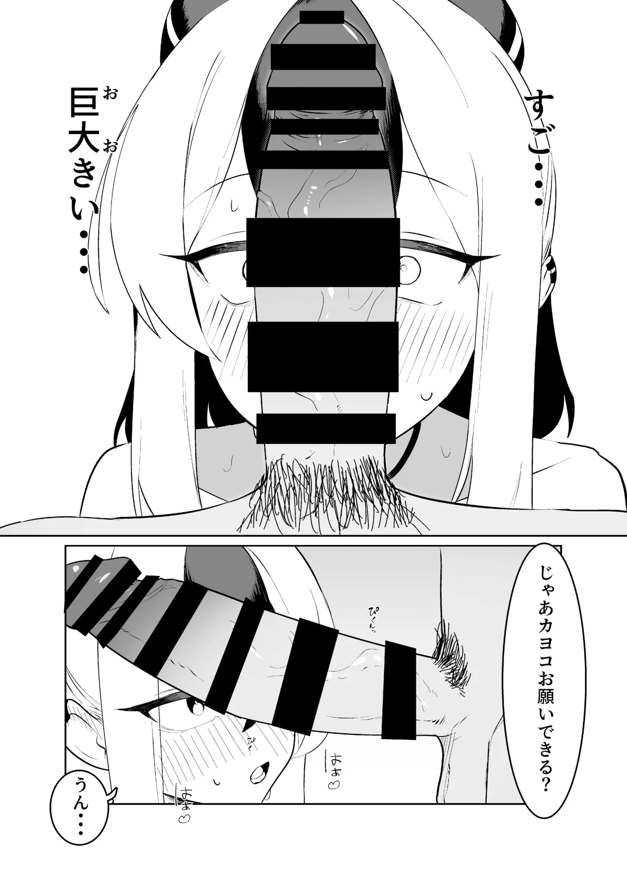 [Torico( 虜)] BLIND LOVE 没同人 图片编号 24