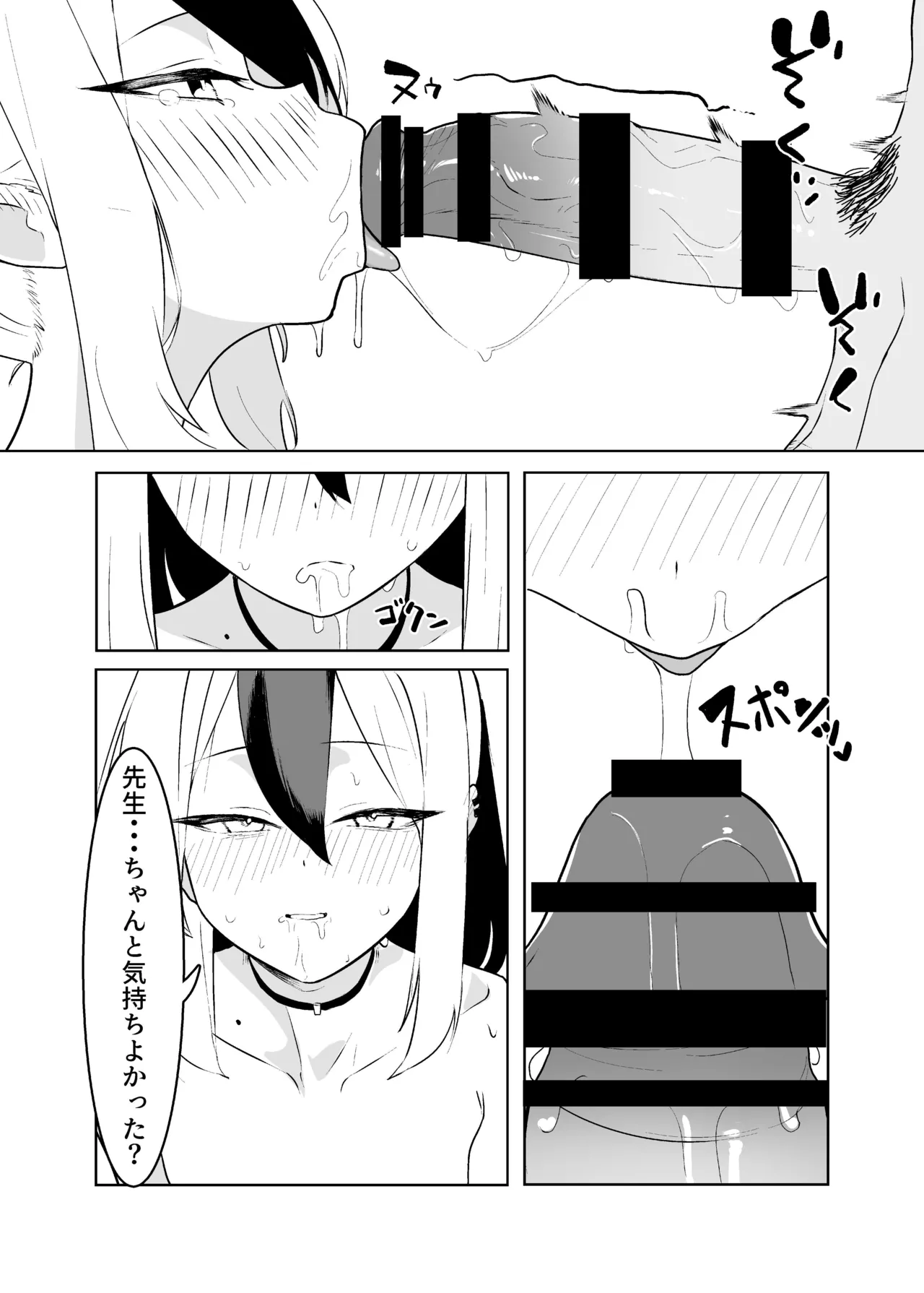 [Torico( 虜)] BLIND LOVE 没同人 图片编号 28